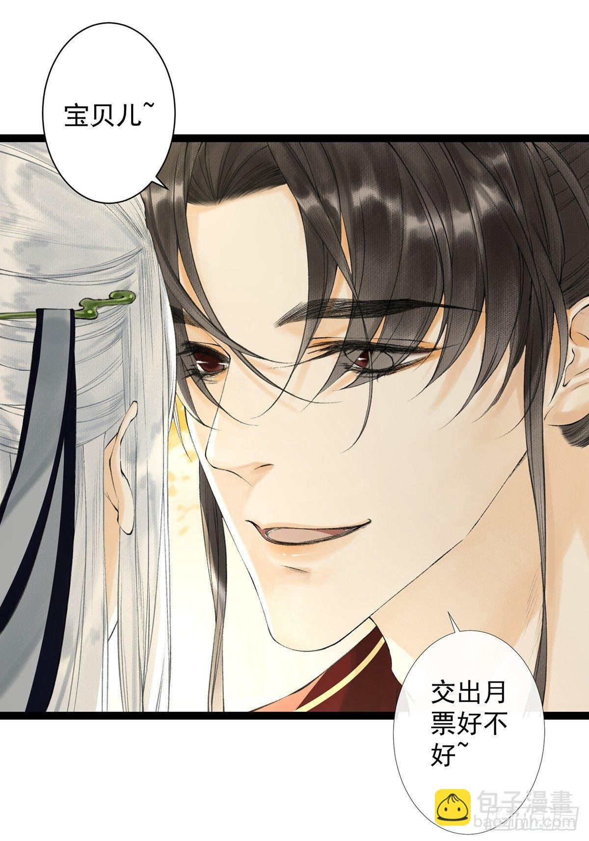 第20话 落日之森