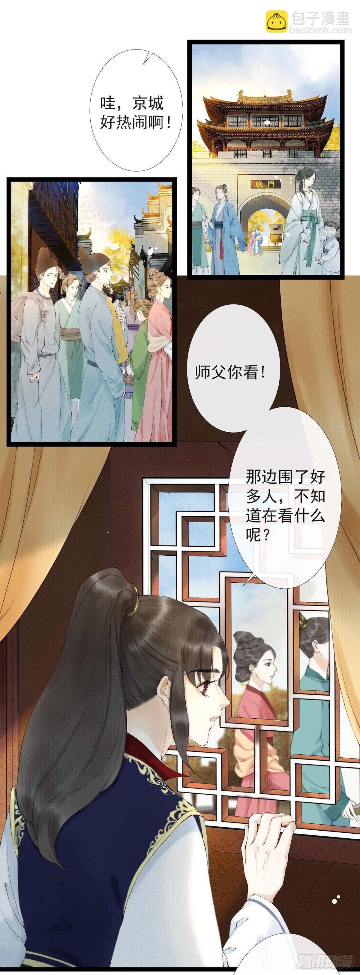 第21话 故地重游