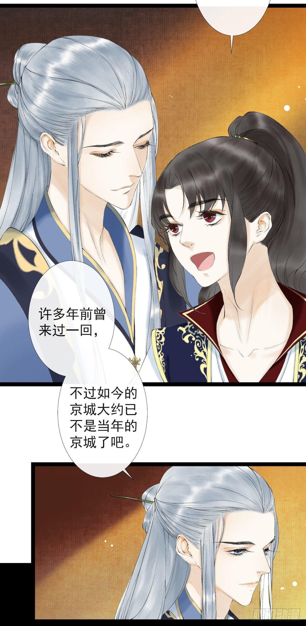 第21话 故地重游