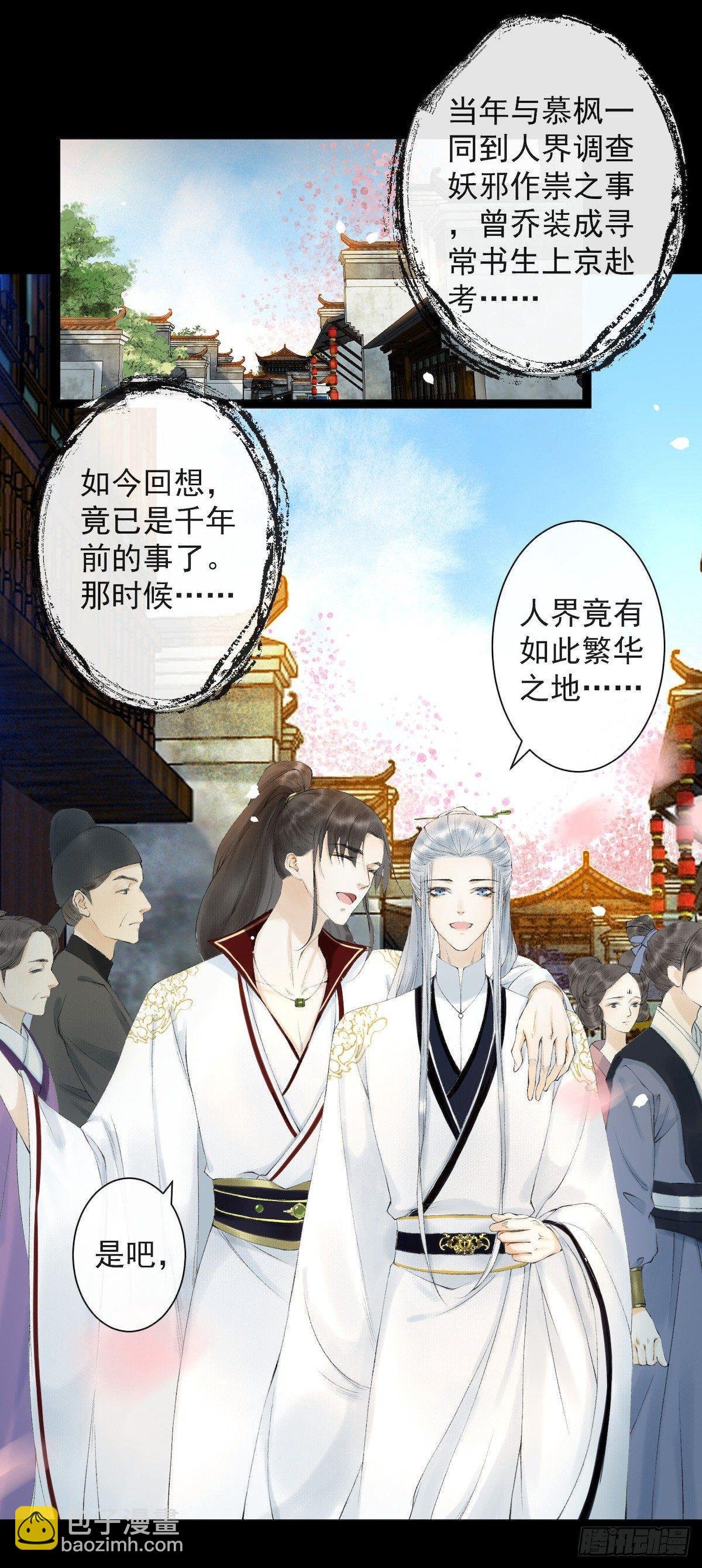 第21话 故地重游