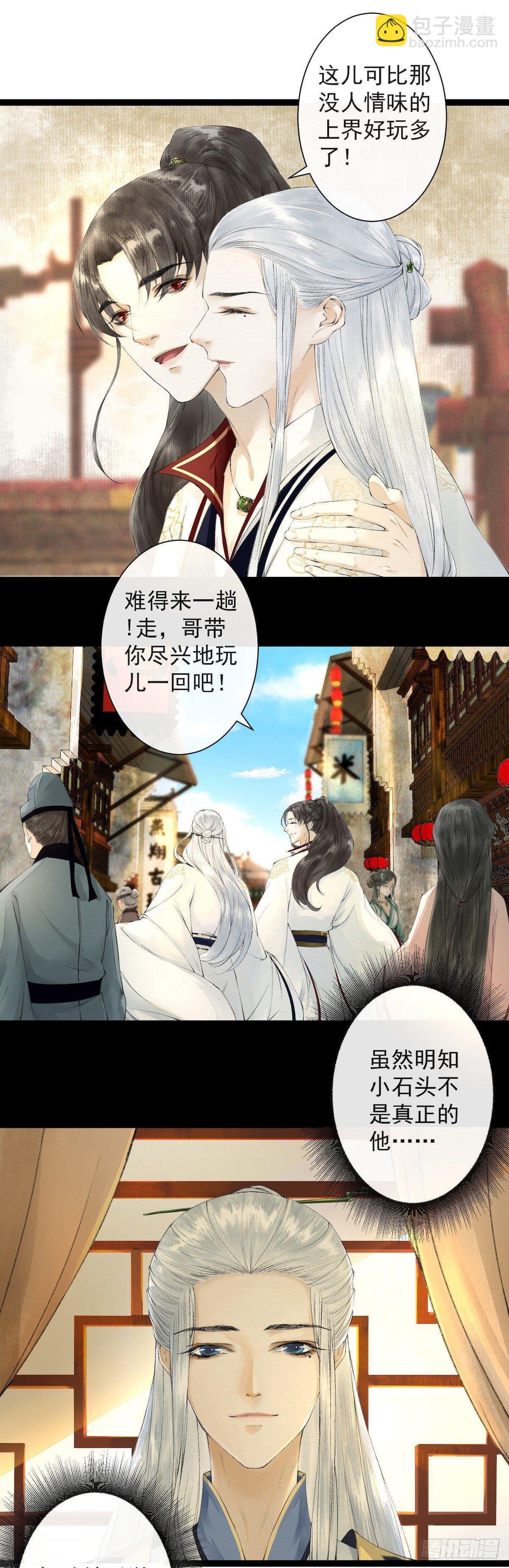 第21话 故地重游