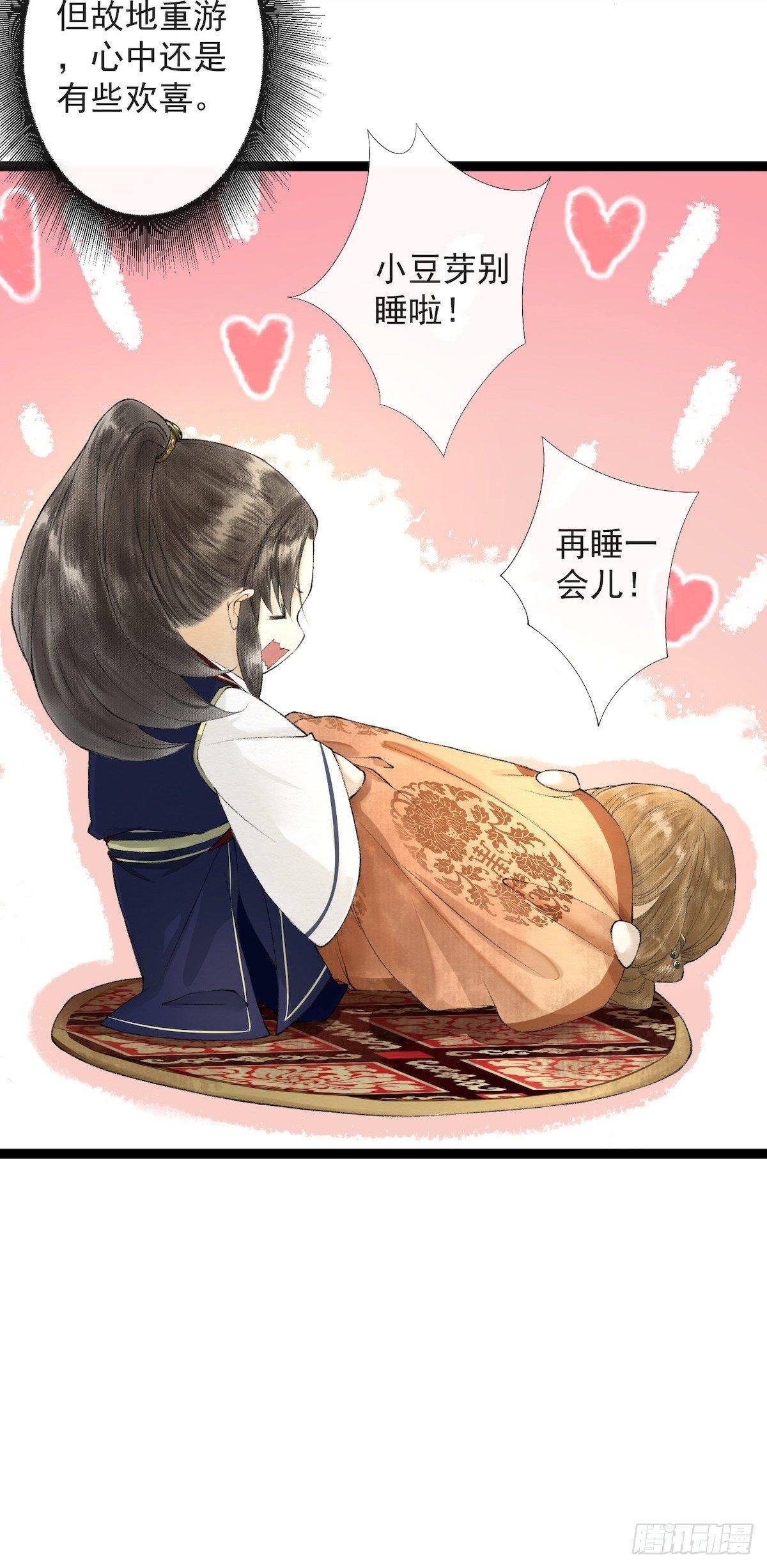 第21话 故地重游