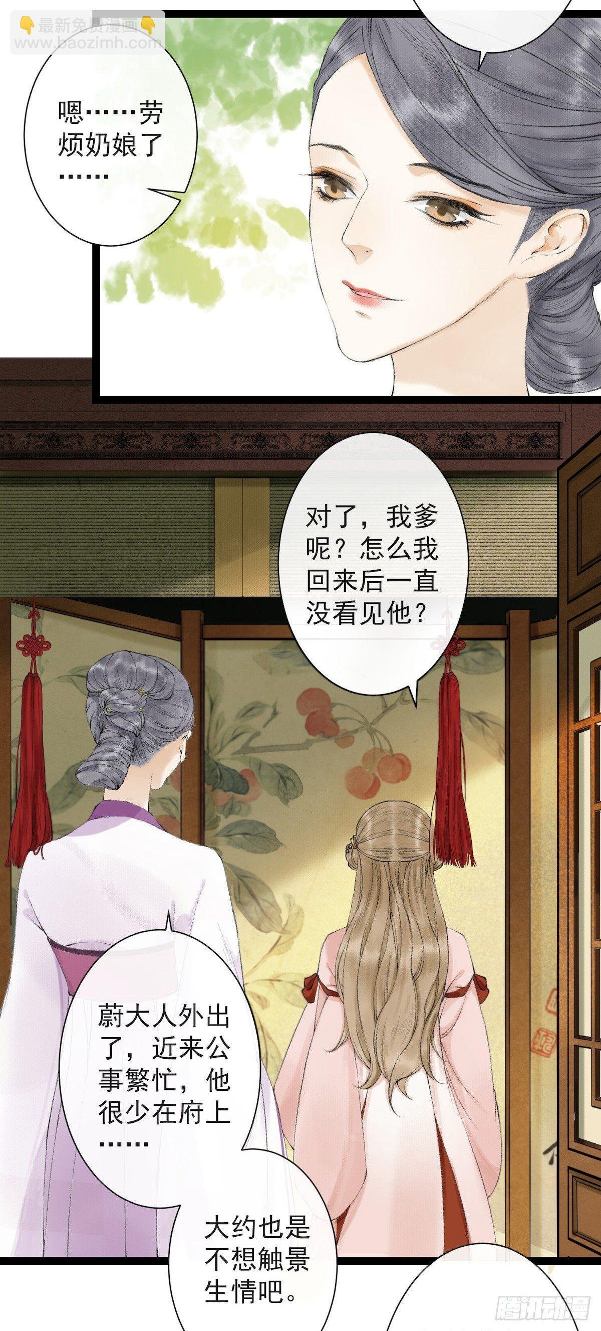 第21话 故地重游