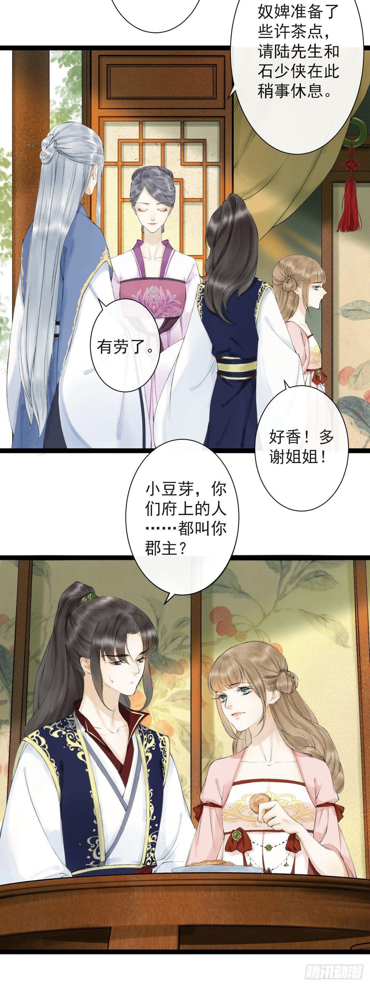 第21话 故地重游