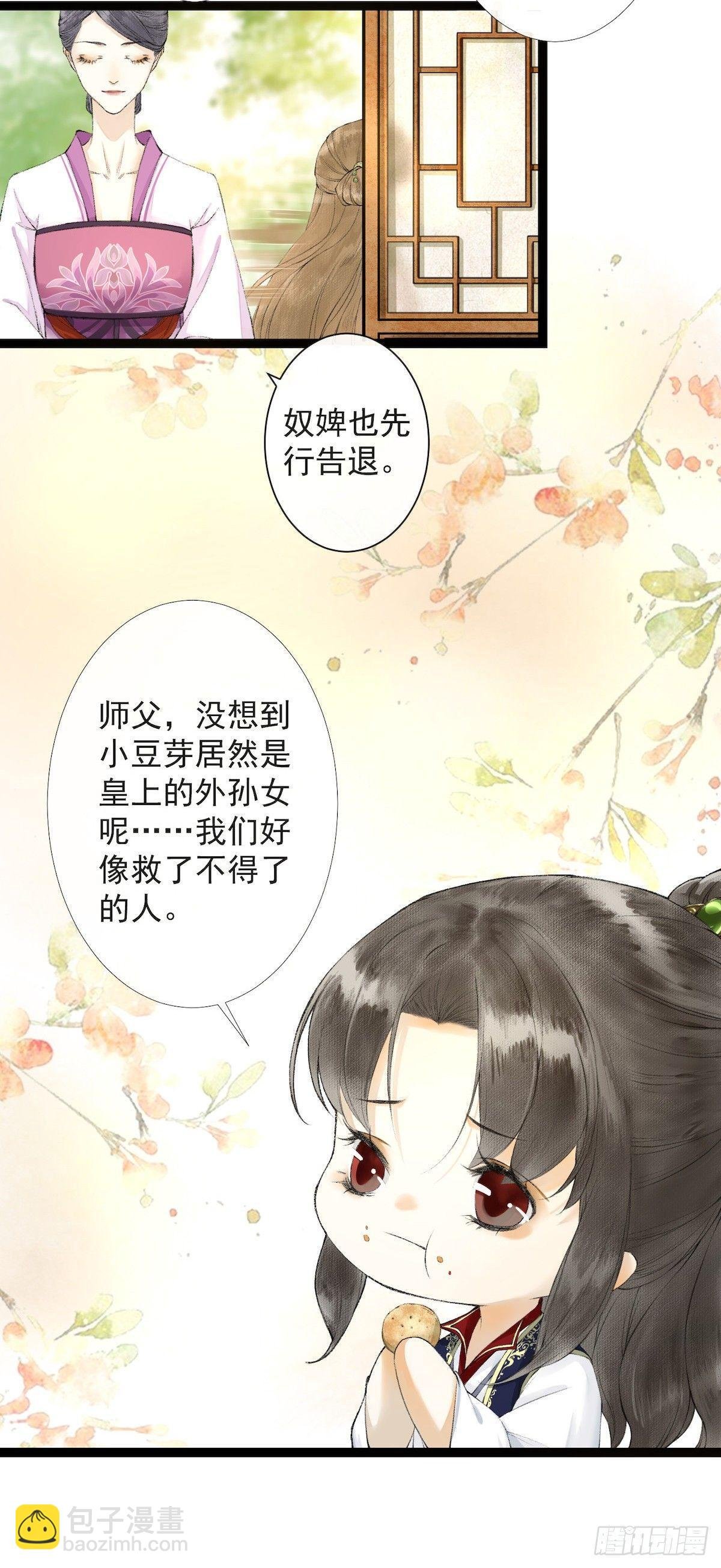 第21话 故地重游