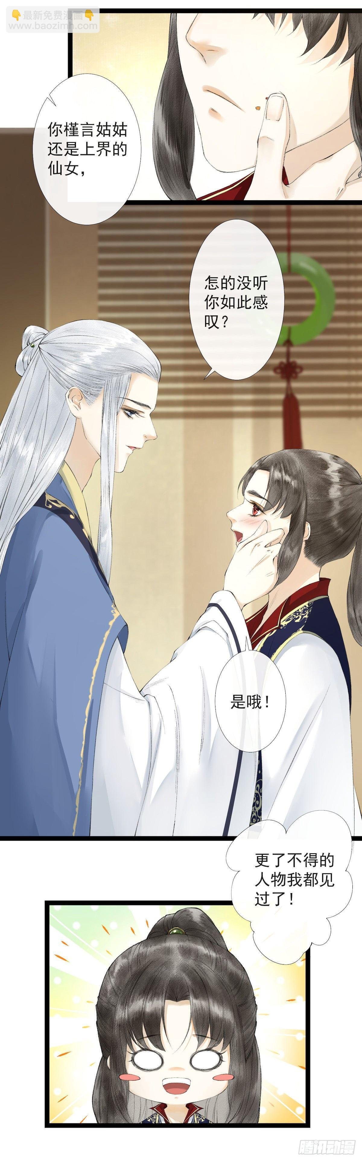 第21话 故地重游