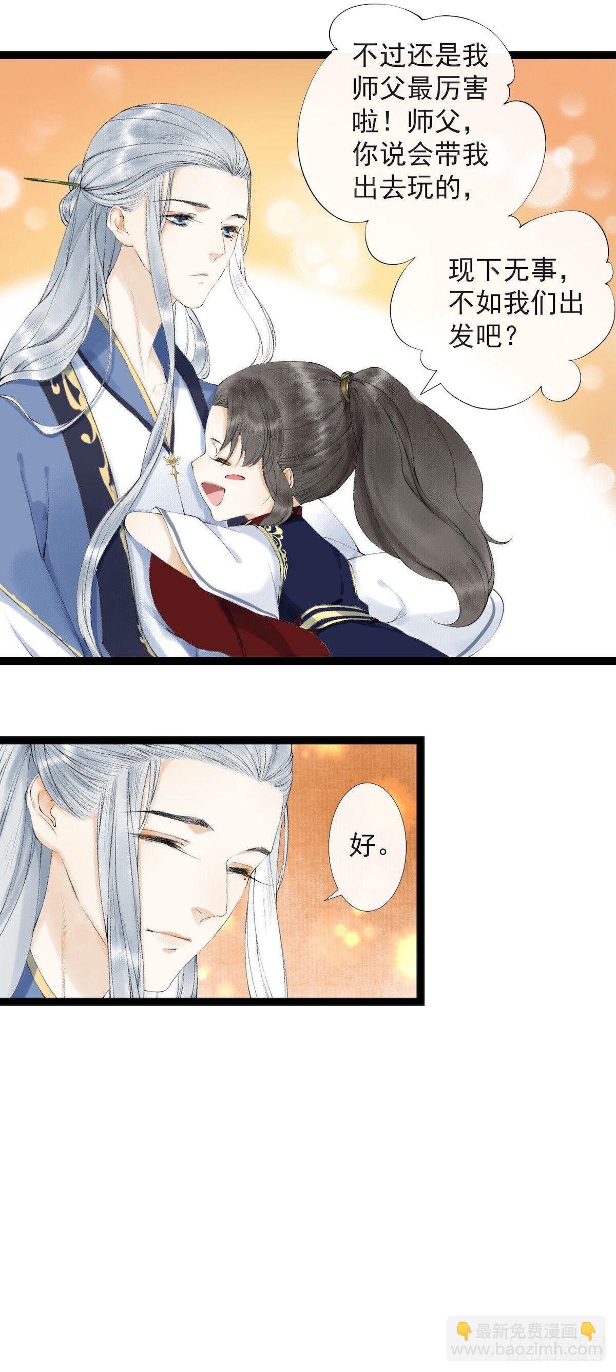 第21话 故地重游