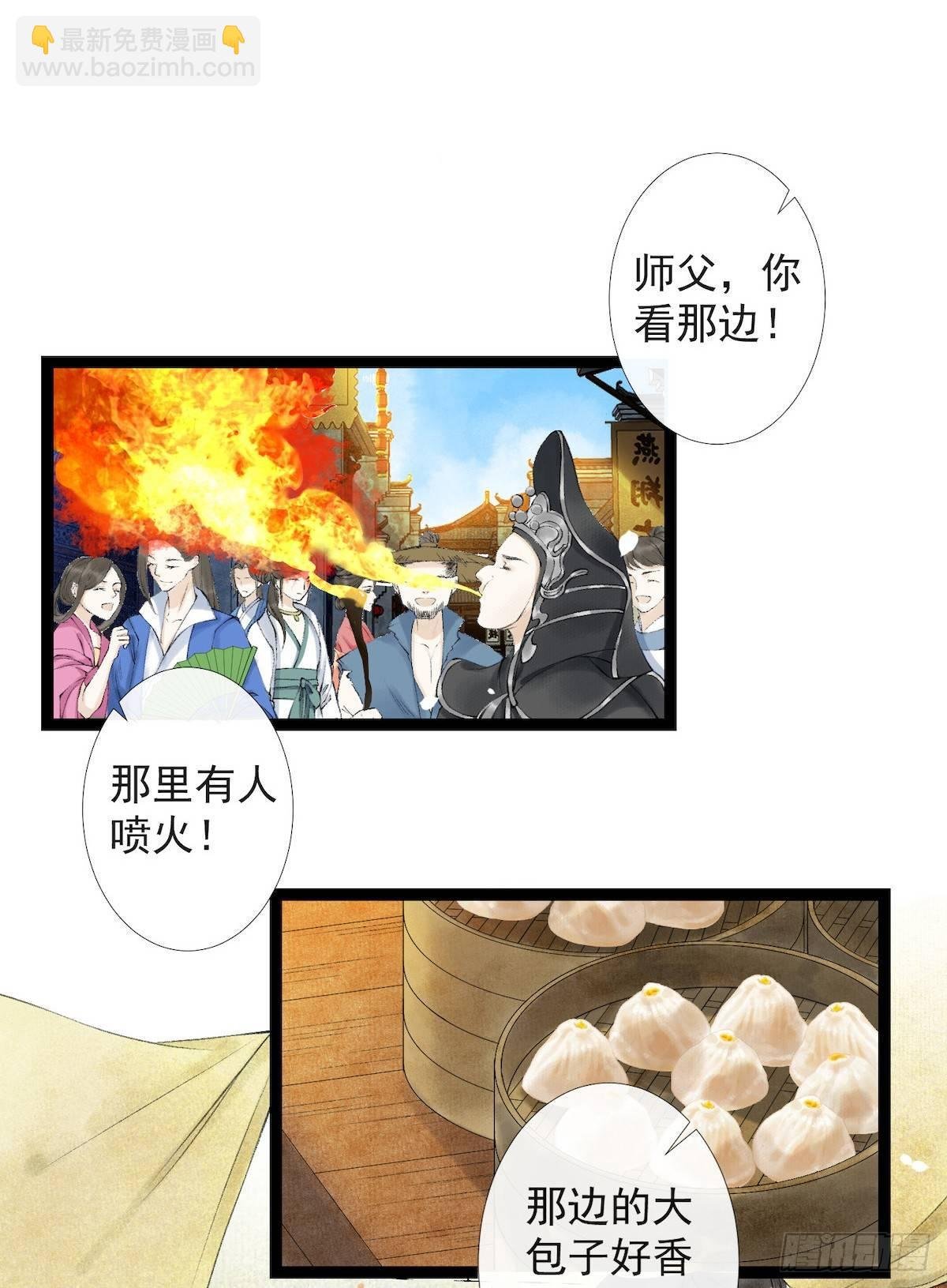 第21话 故地重游