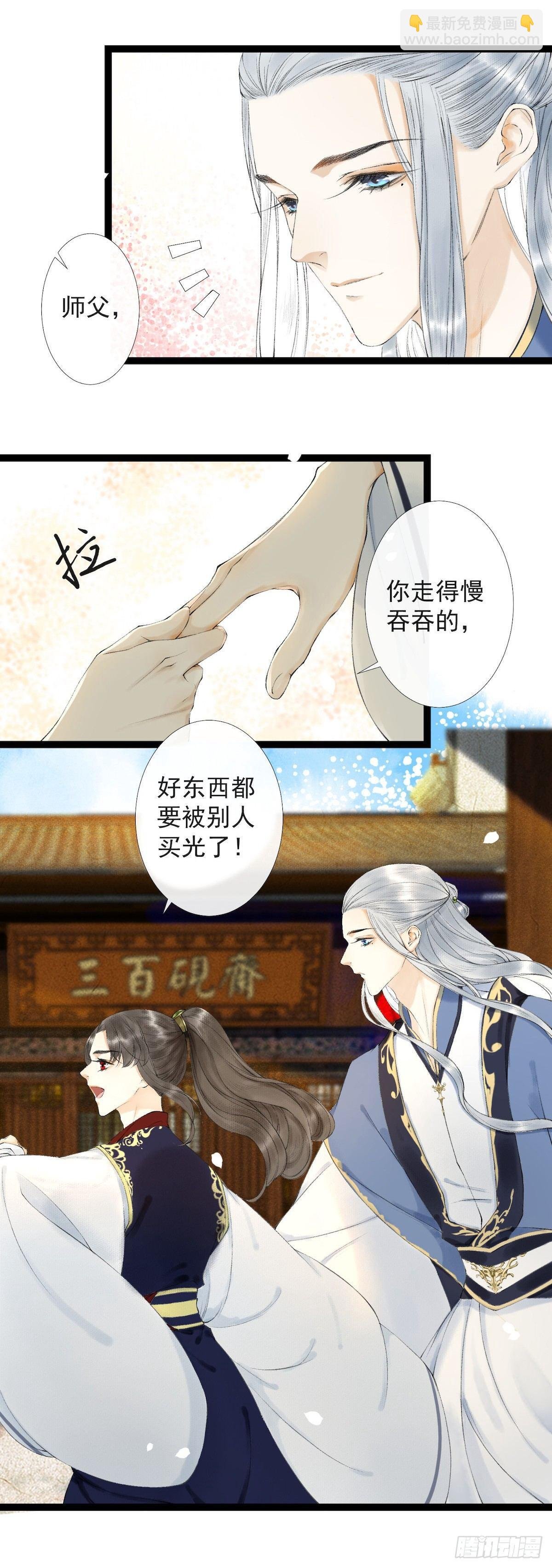 第21话 故地重游