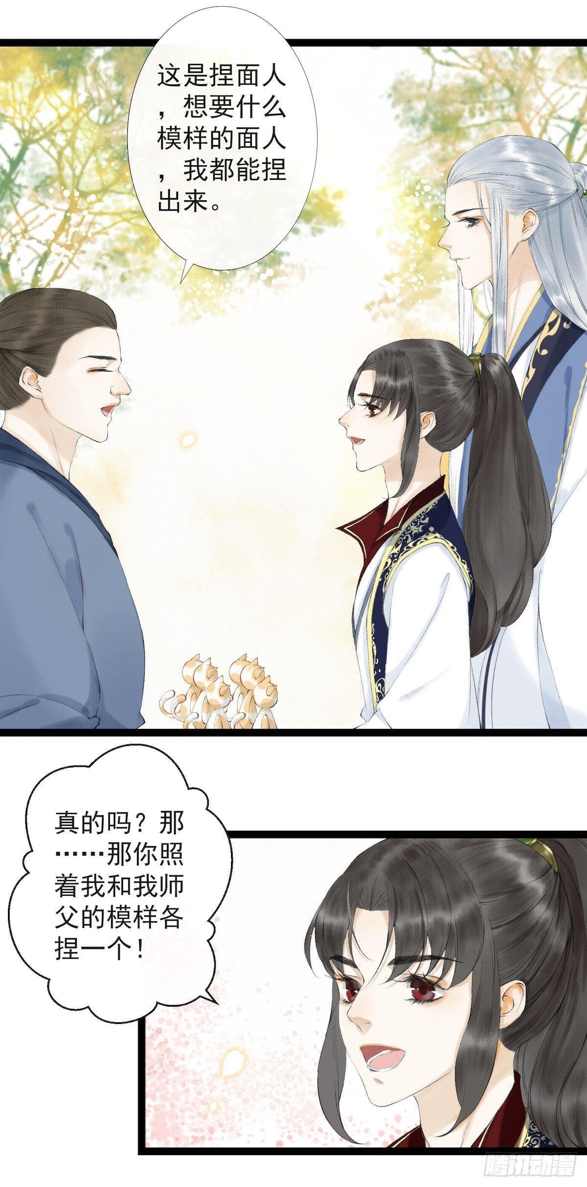 第21话 故地重游