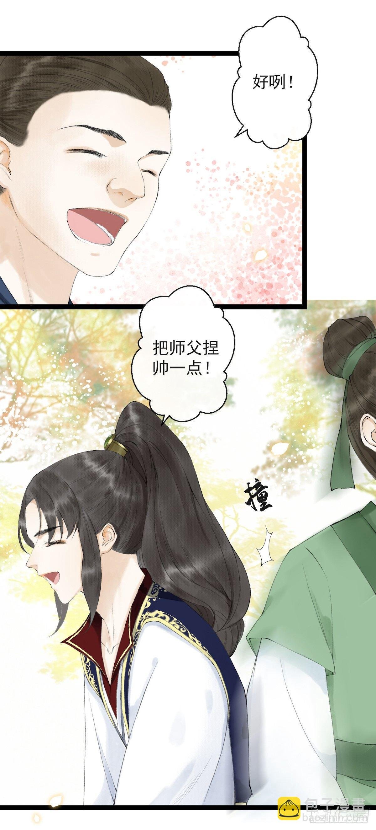 第21话 故地重游