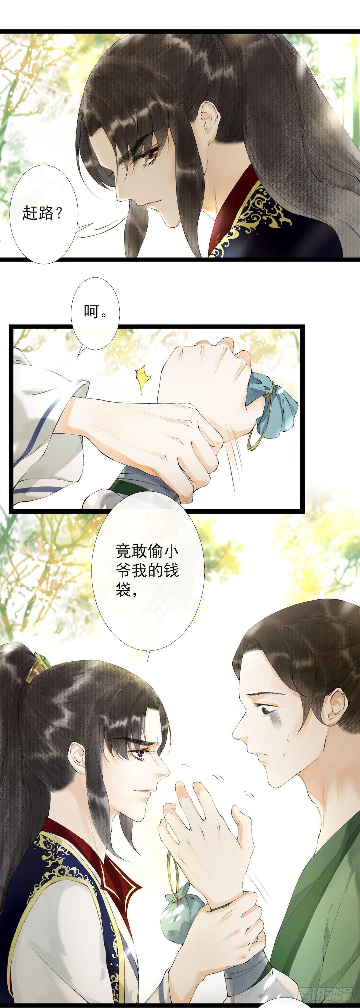 第21话 故地重游