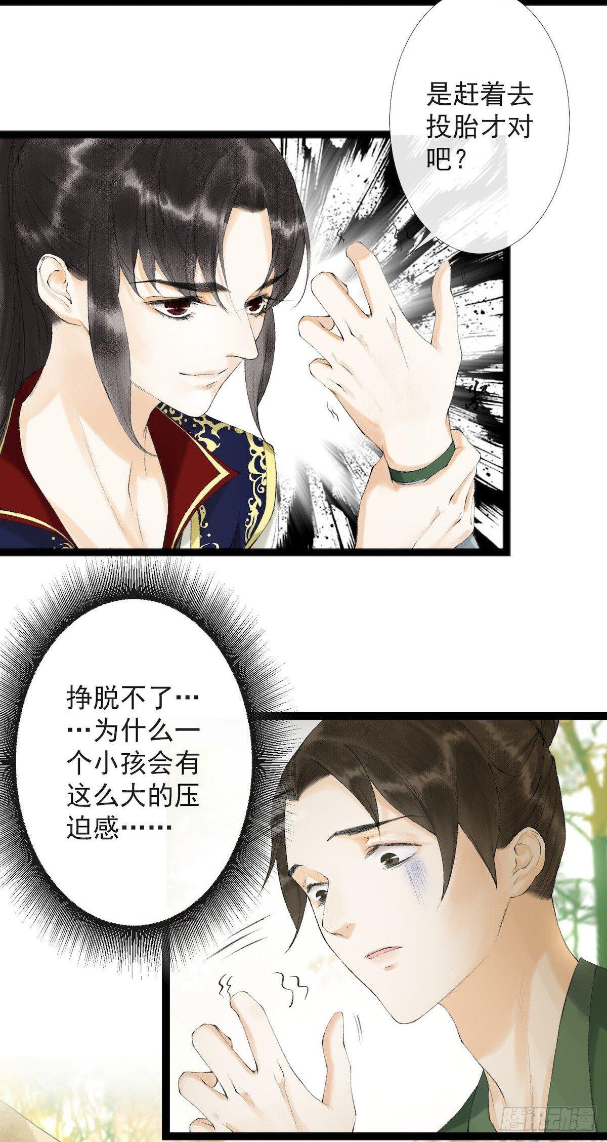 第21话 故地重游