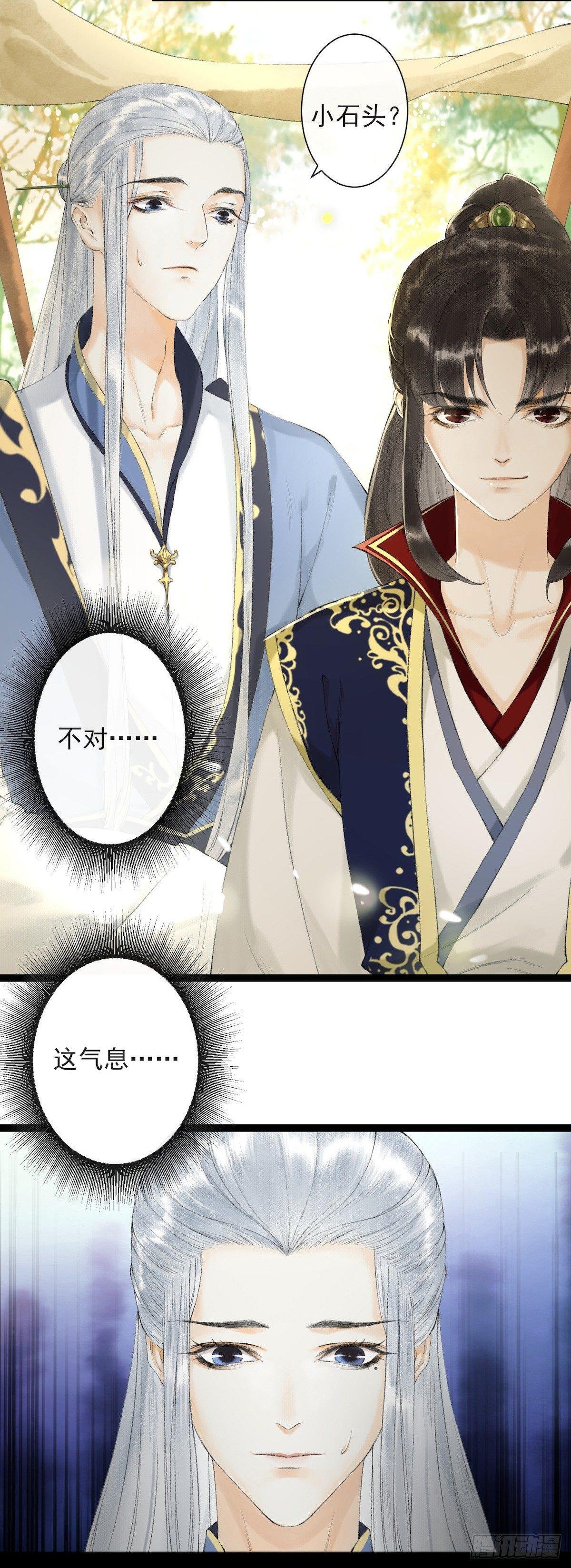 第21话 故地重游