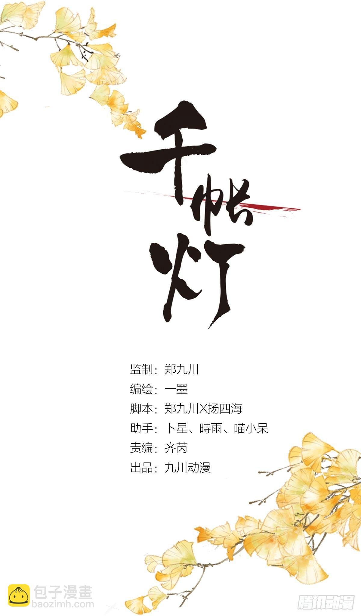 第22话 赏心乐事