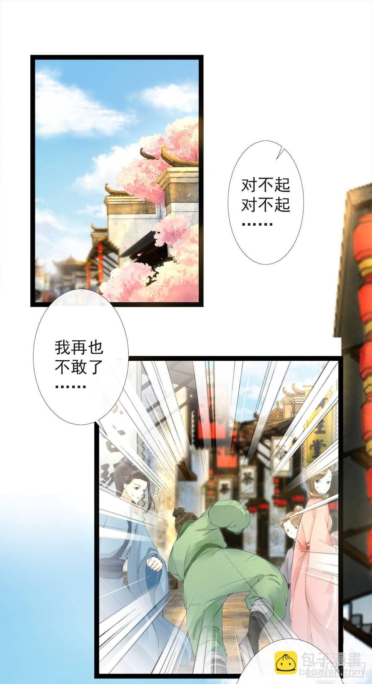 第22话 赏心乐事