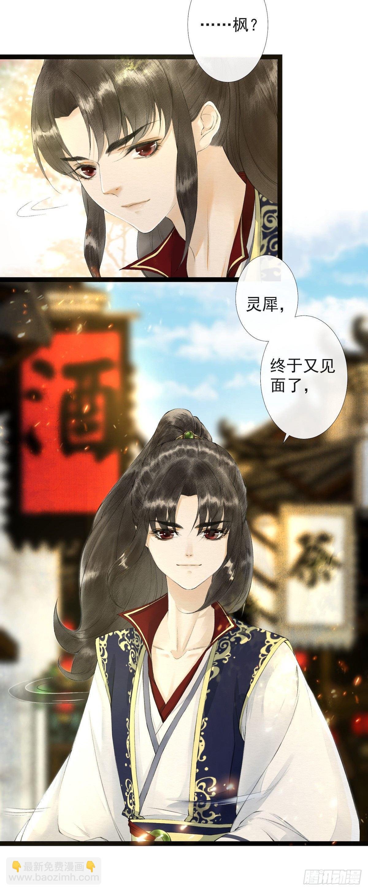 第22话 赏心乐事
