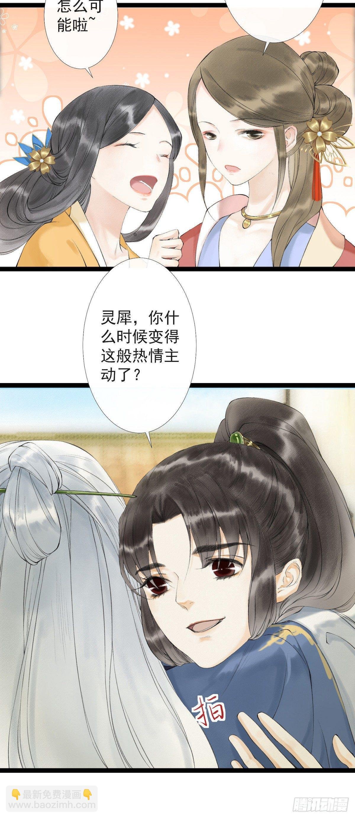 第22话 赏心乐事