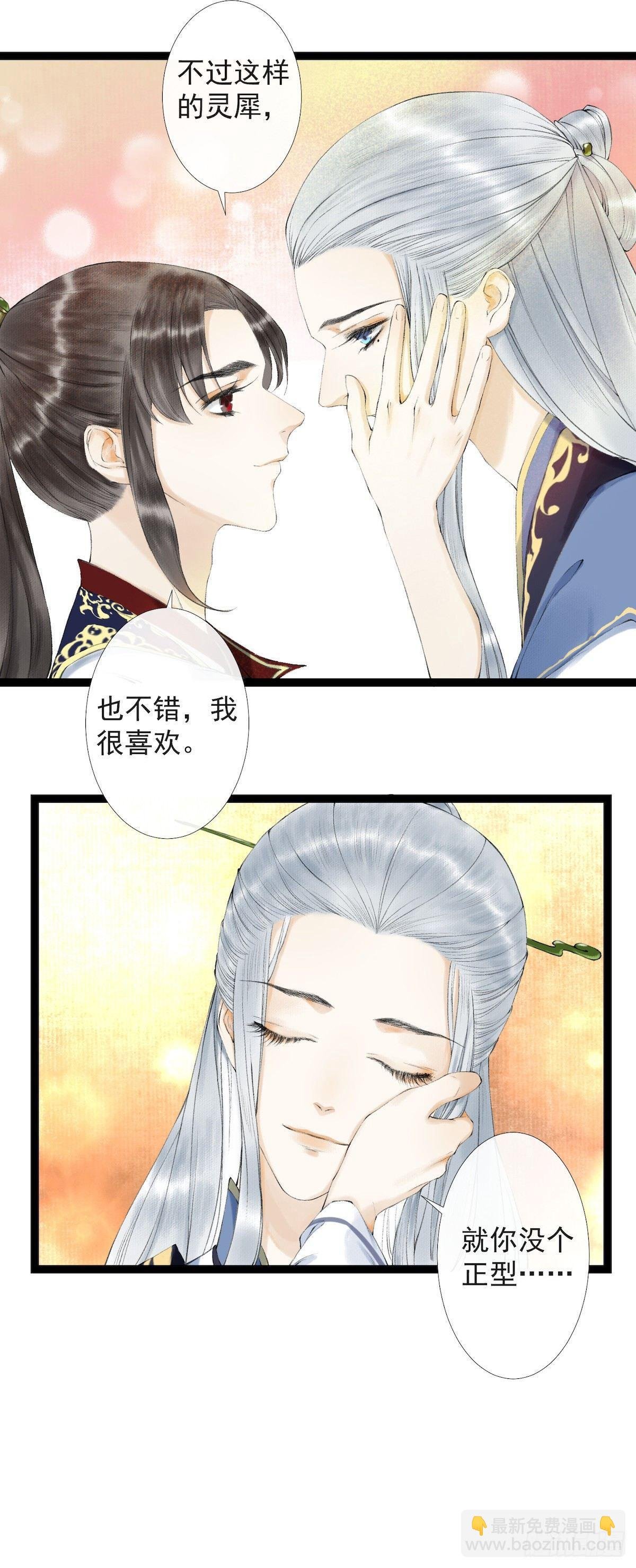 第22话 赏心乐事