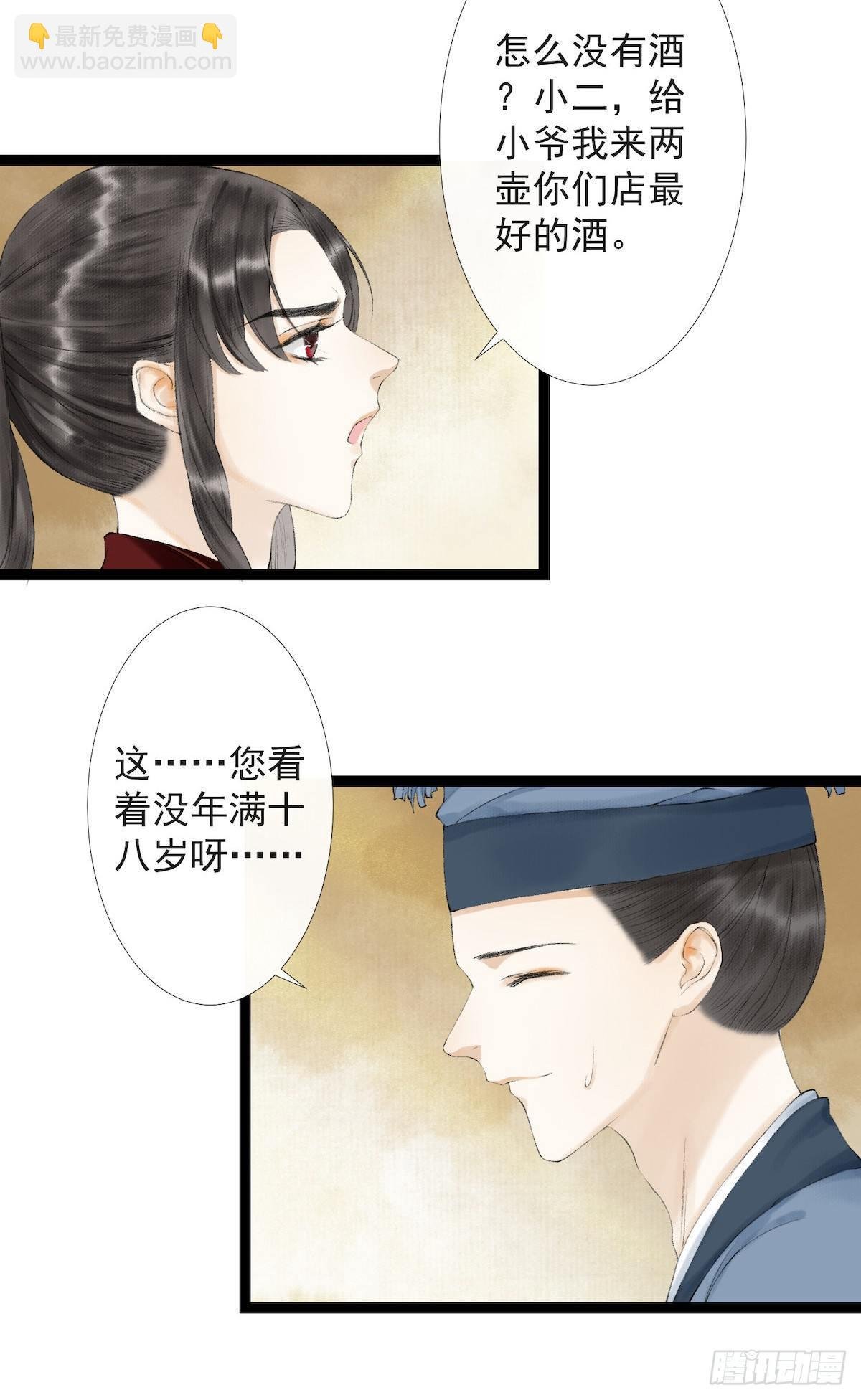 第22话 赏心乐事