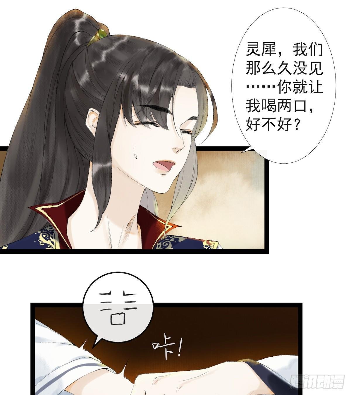 第22话 赏心乐事