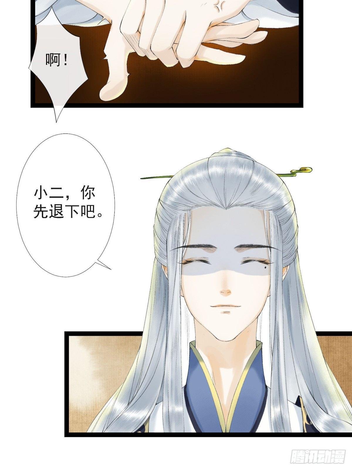 第22话 赏心乐事