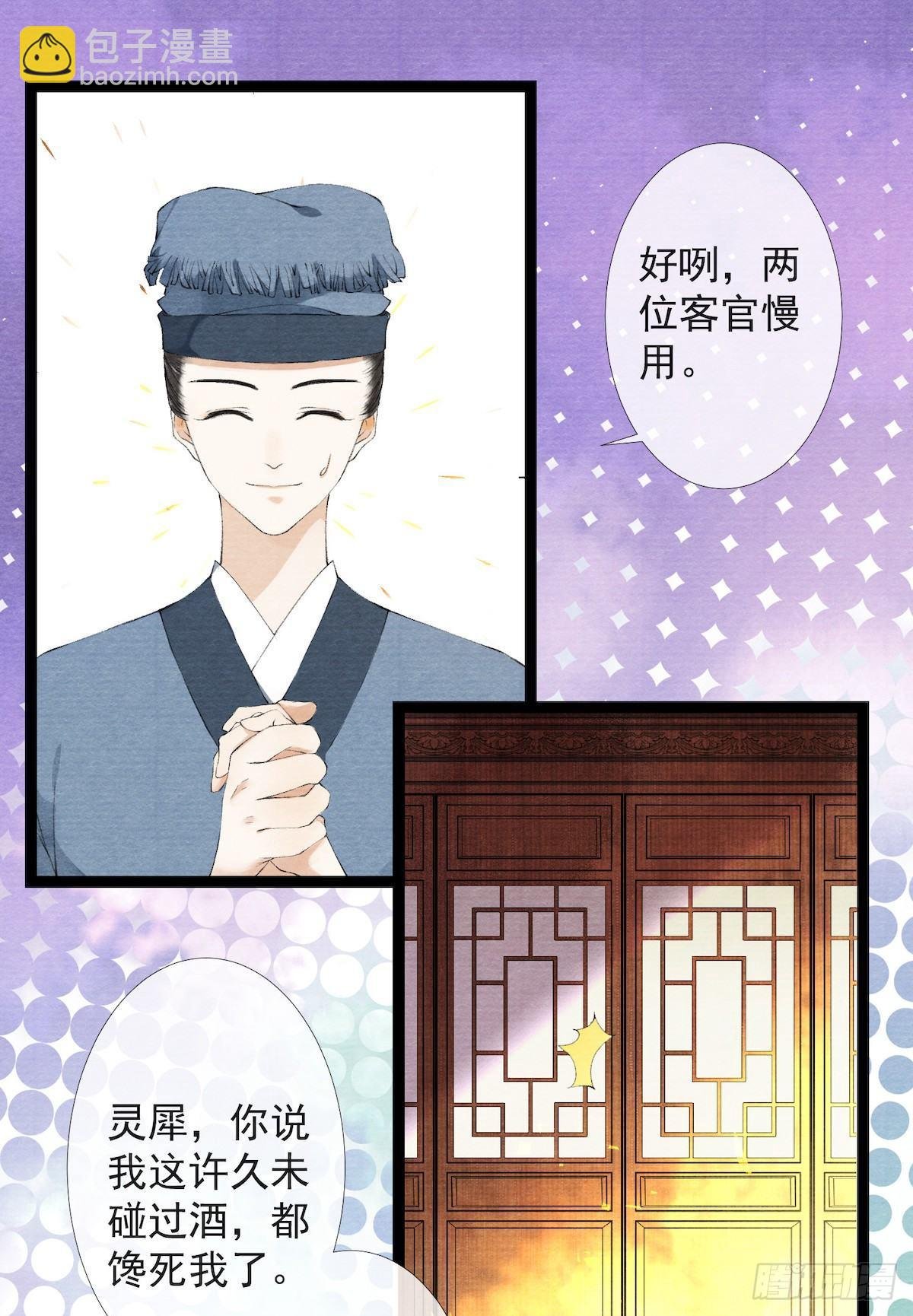 第22话 赏心乐事