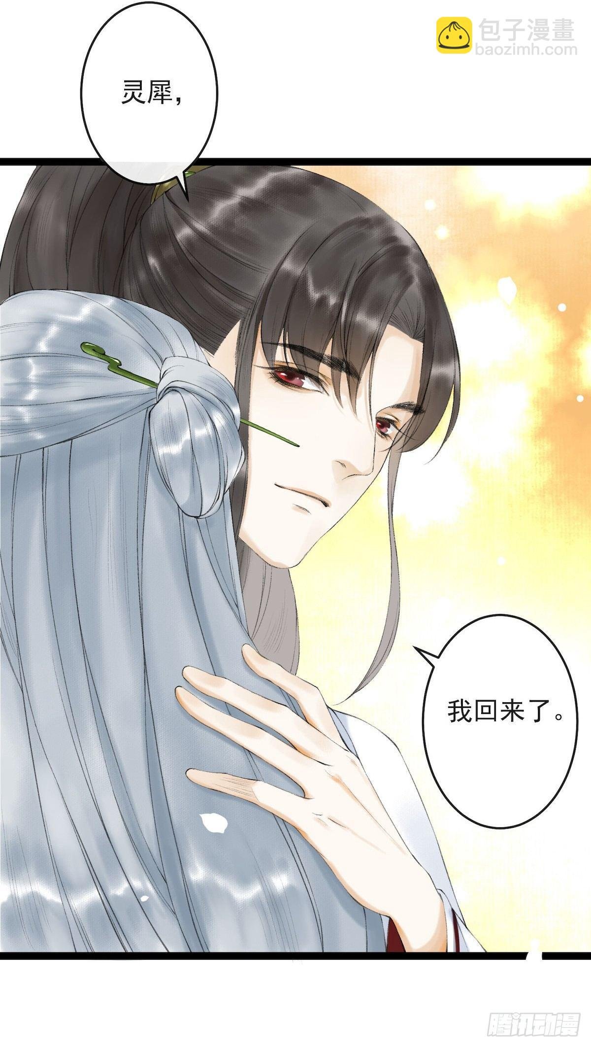 第22话 赏心乐事