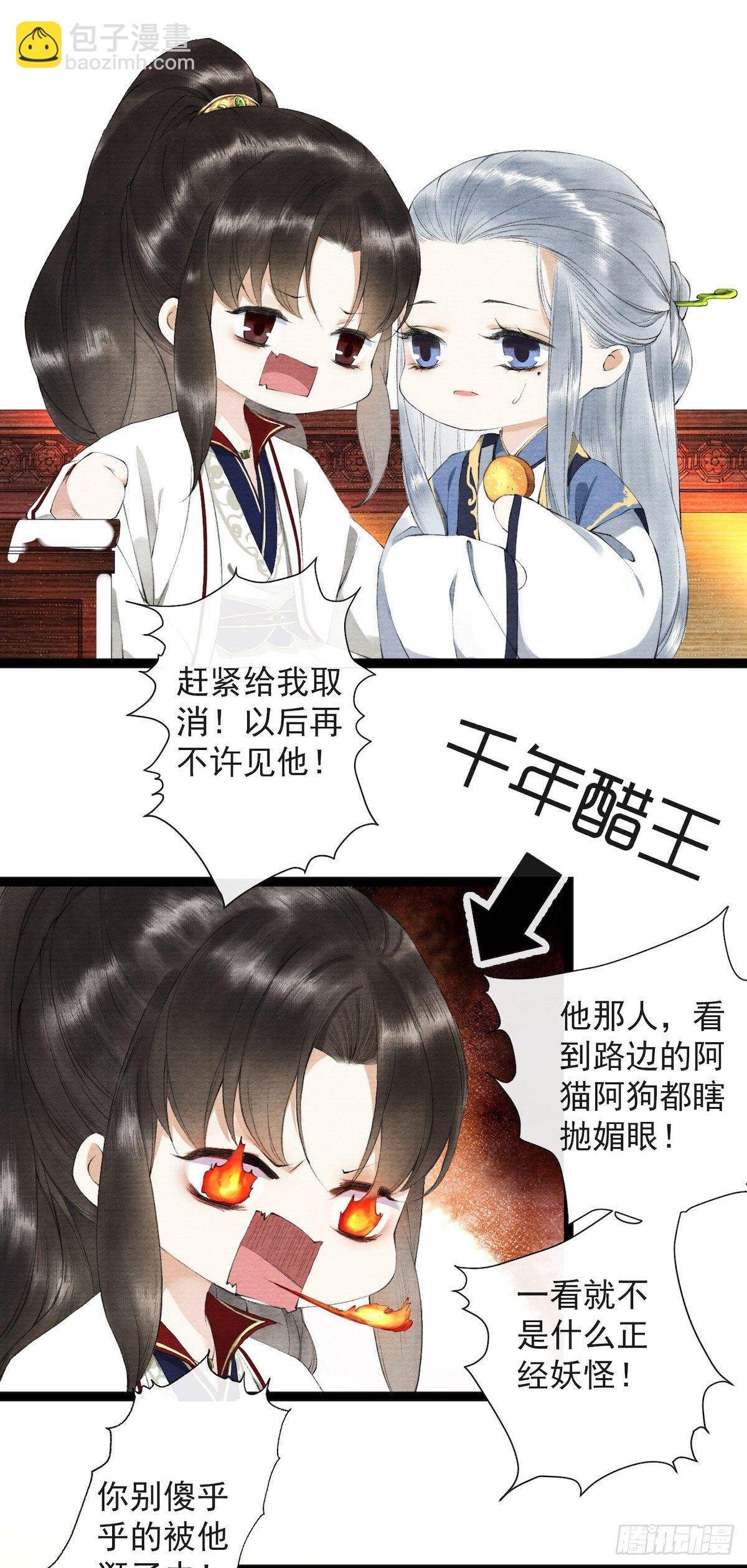 第22话 赏心乐事