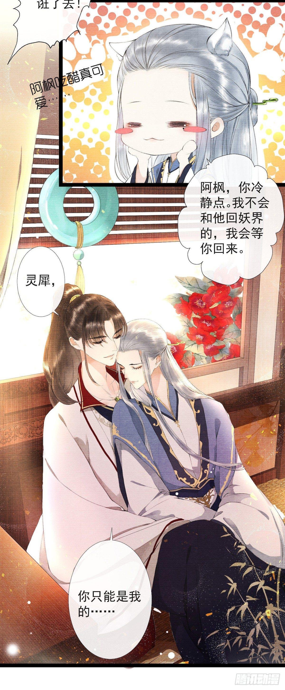 第22话 赏心乐事