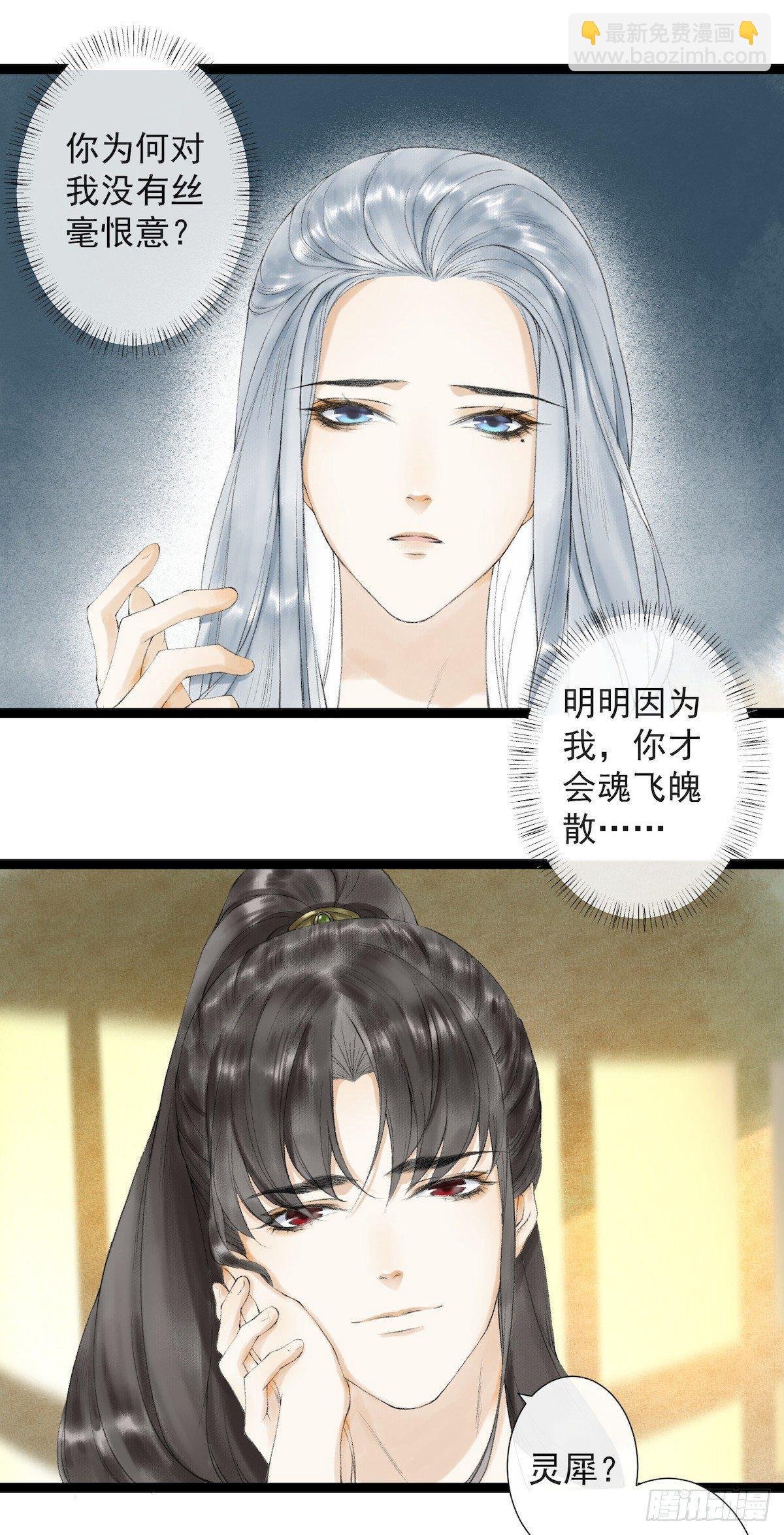 第22话 赏心乐事
