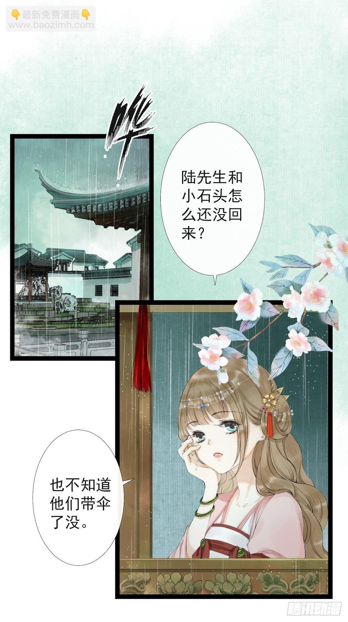 第22话 赏心乐事
