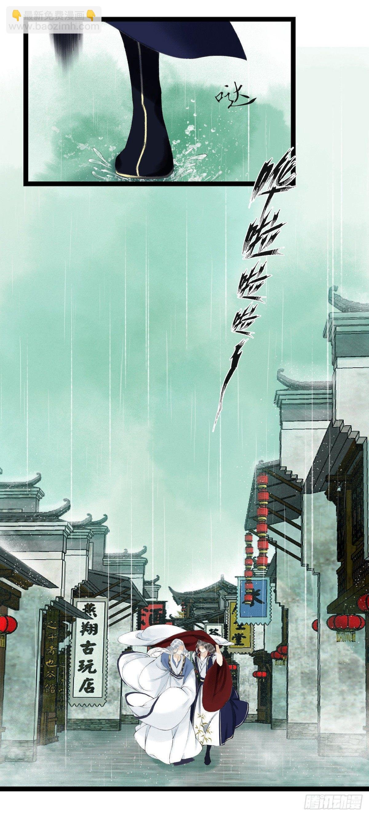 第22话 赏心乐事