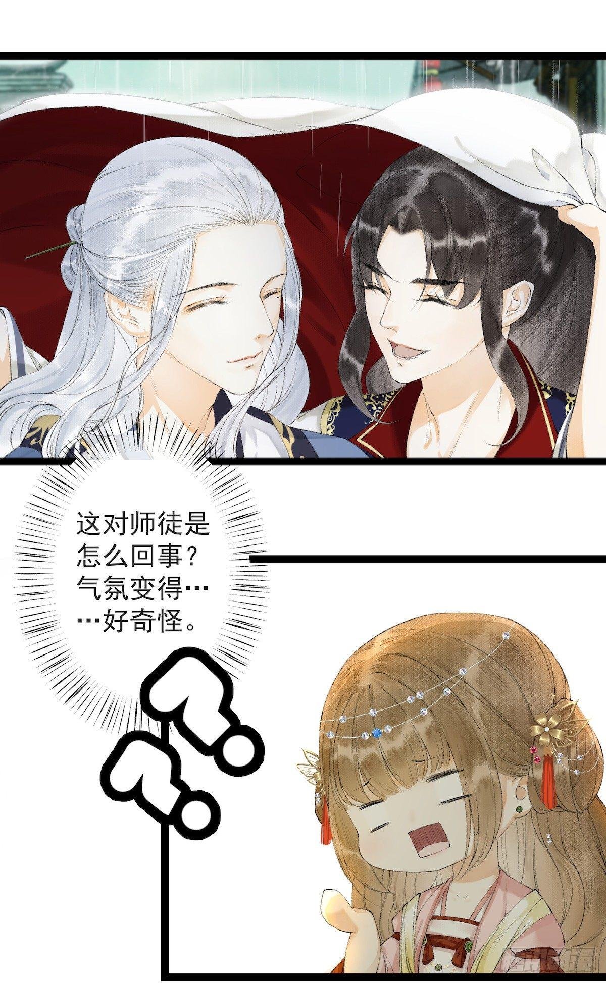 第22话 赏心乐事