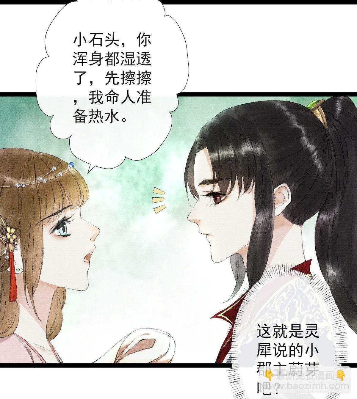 第22话 赏心乐事