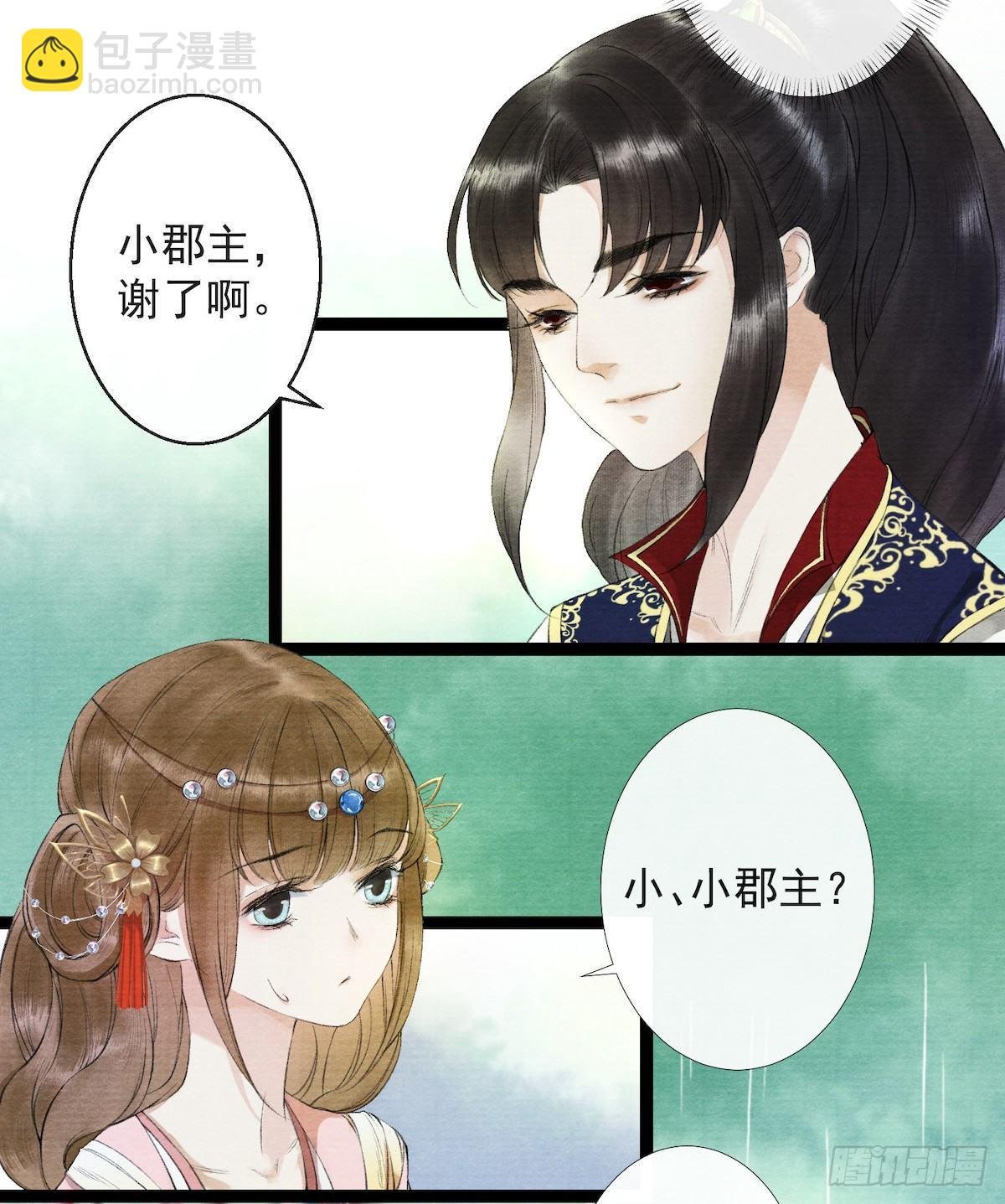 第22话 赏心乐事