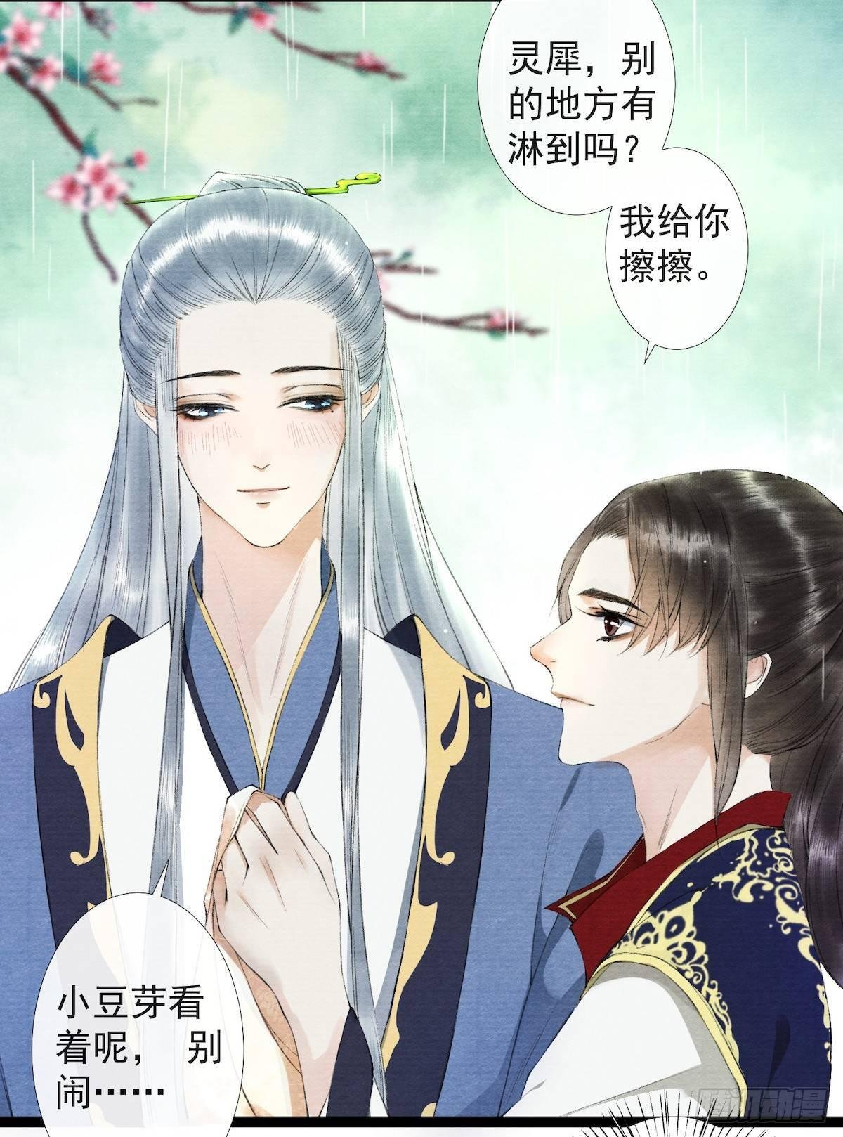 第22话 赏心乐事