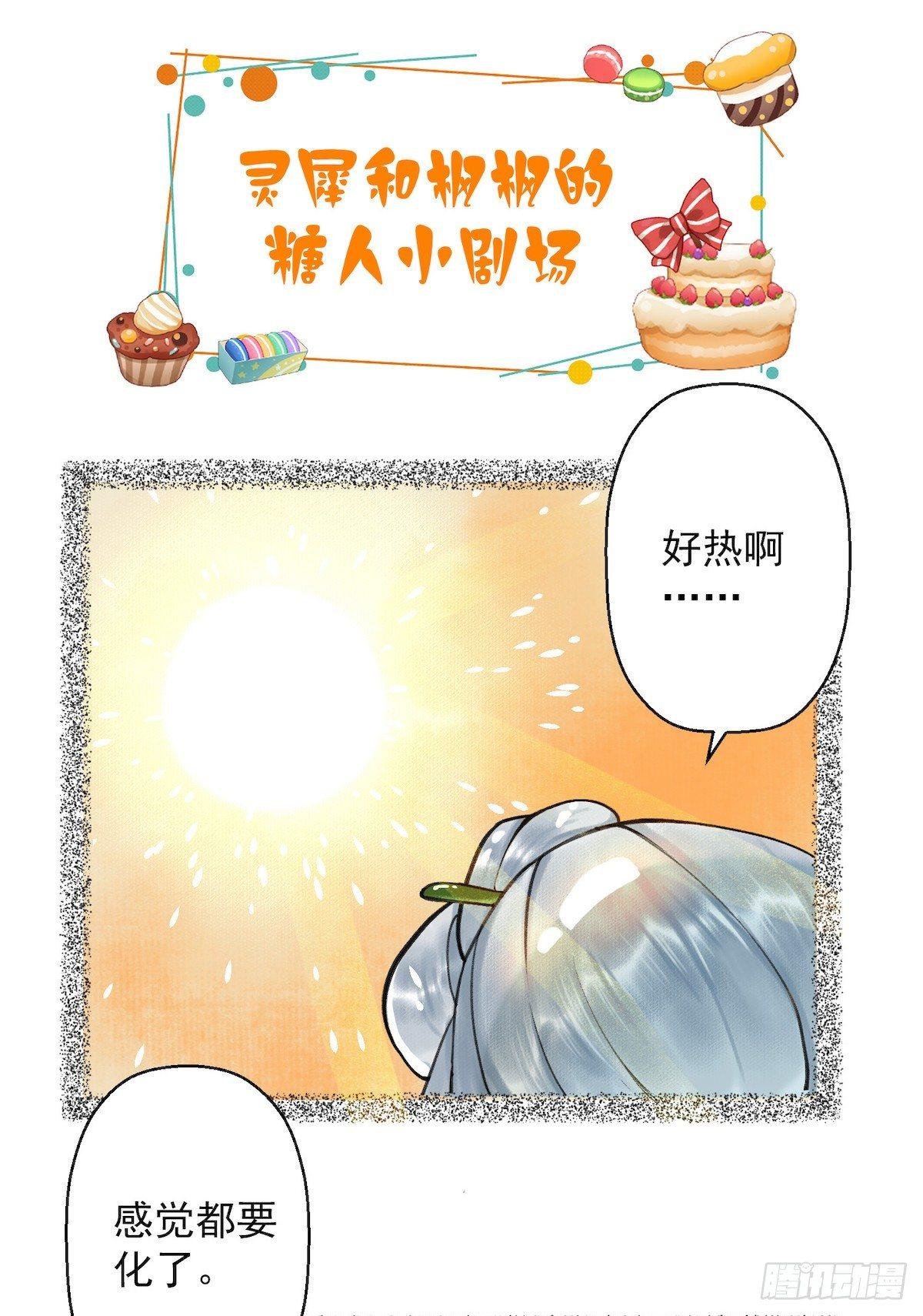 第22话 赏心乐事