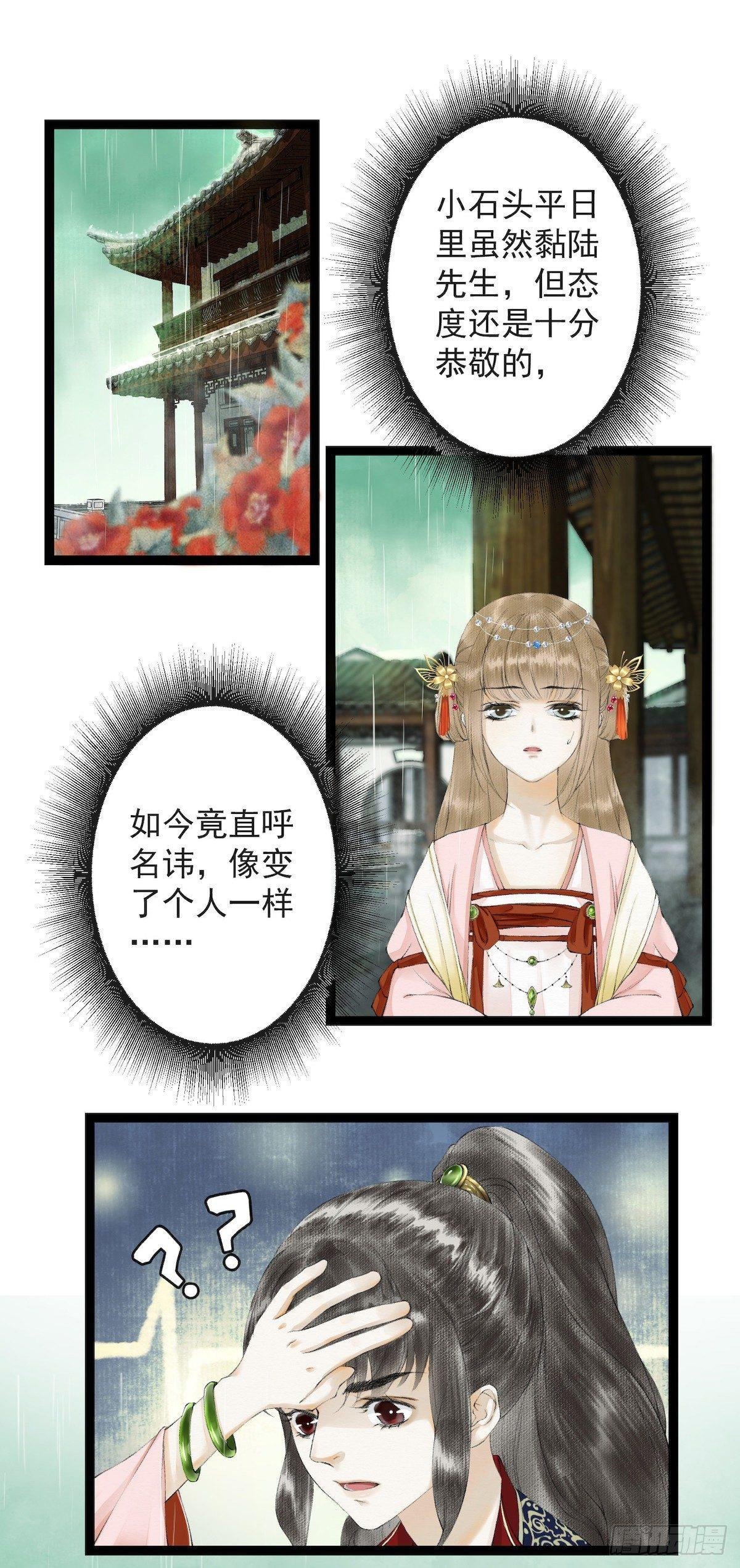 第23话 共浴爱河