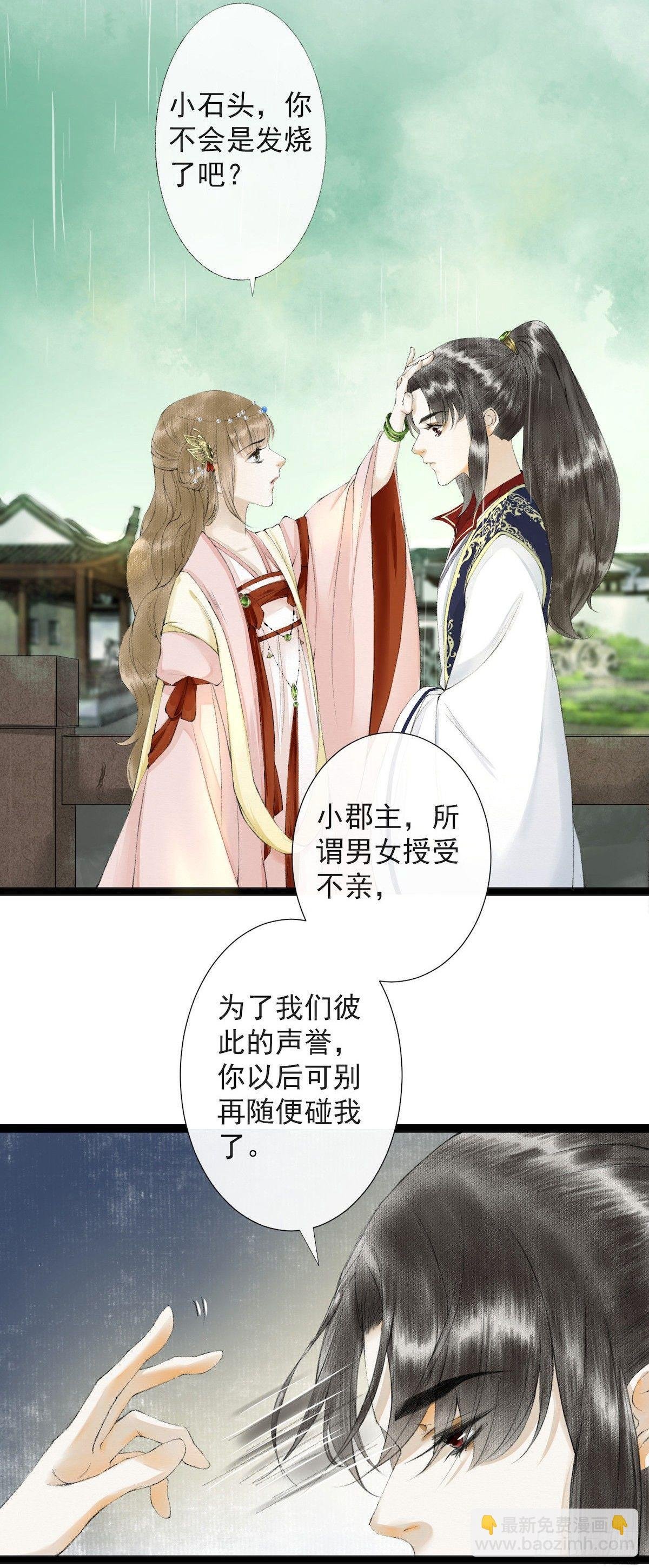 第23话 共浴爱河
