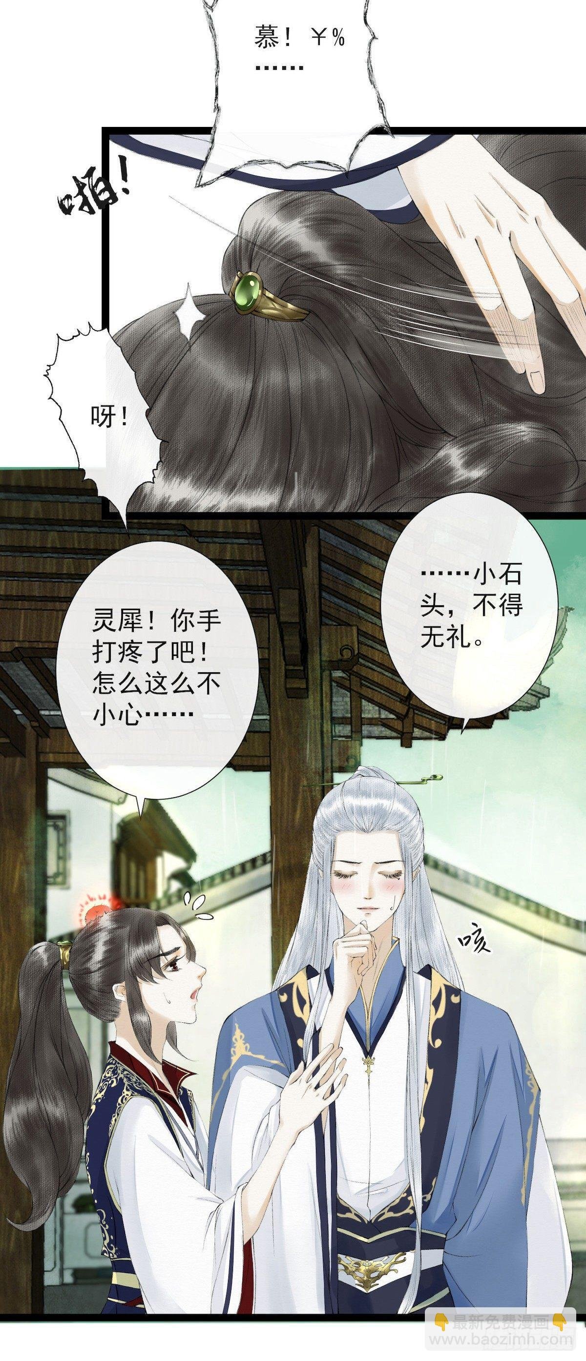 第23话 共浴爱河