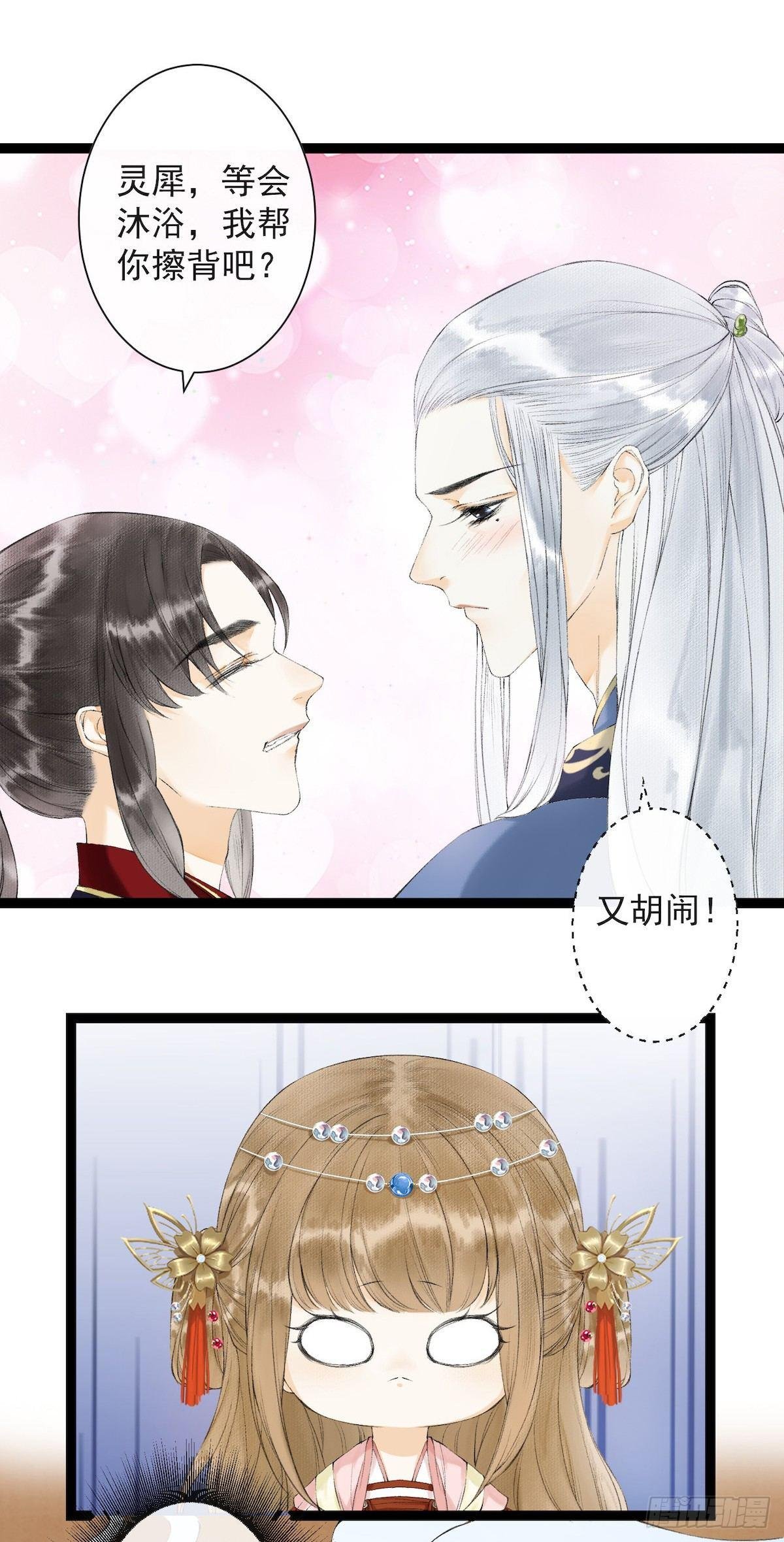 第23话 共浴爱河