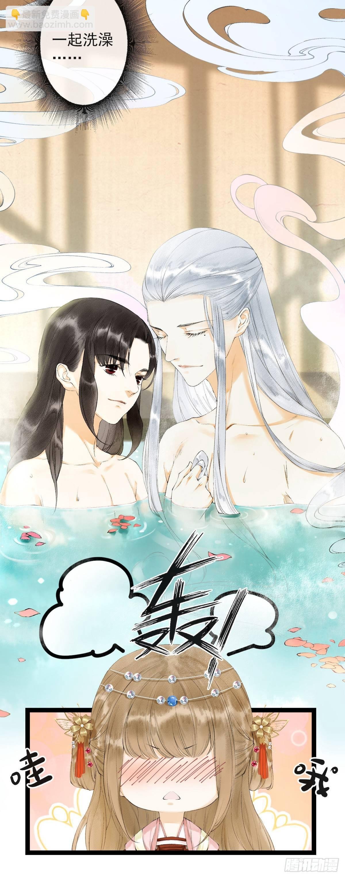 第23话 共浴爱河