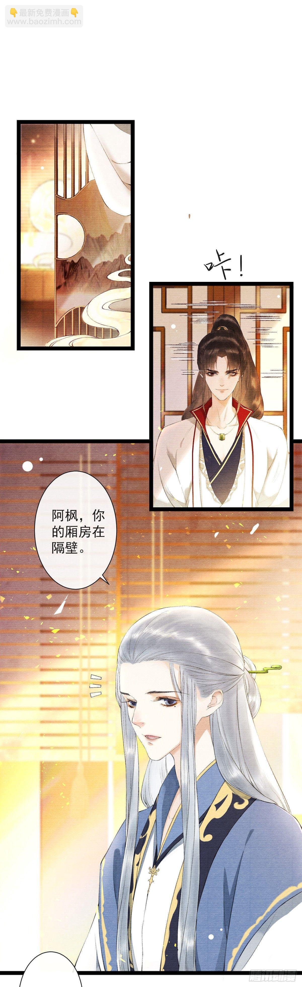 第23话 共浴爱河