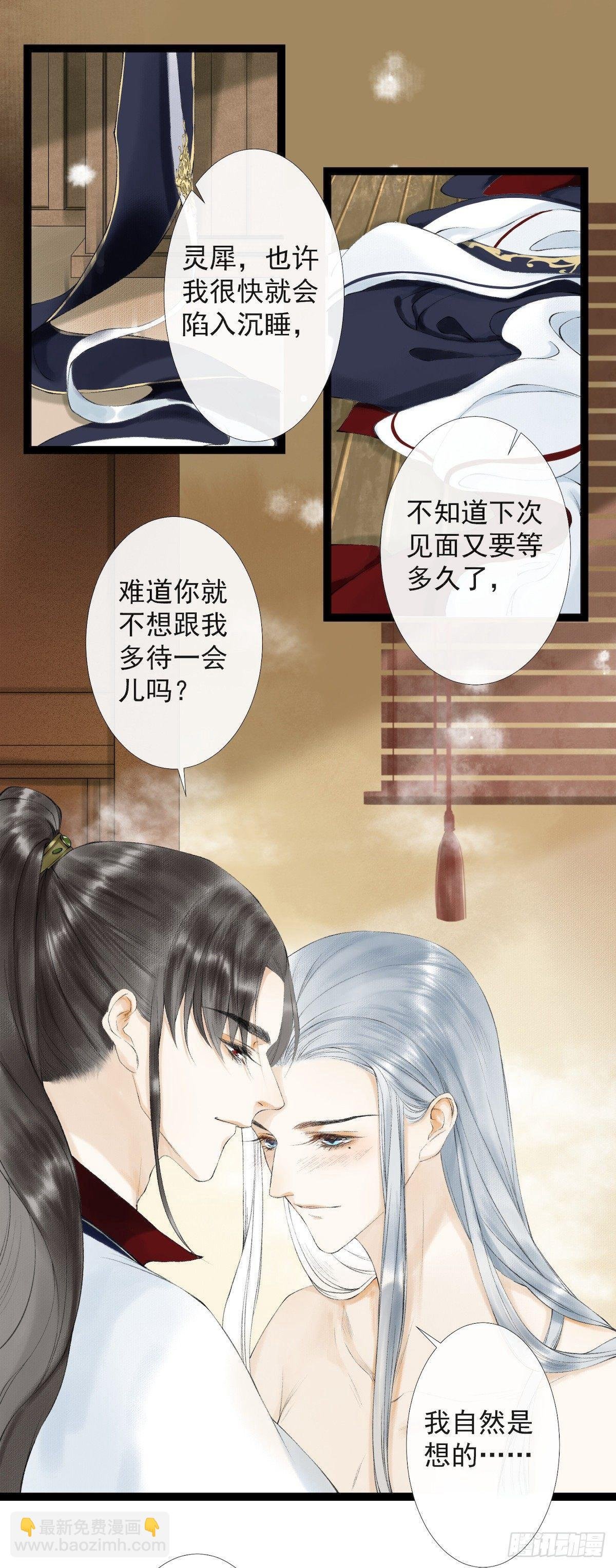 第23话 共浴爱河