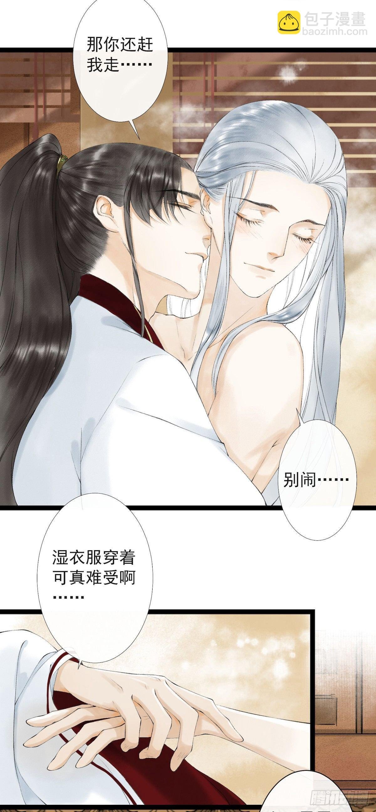 第23话 共浴爱河