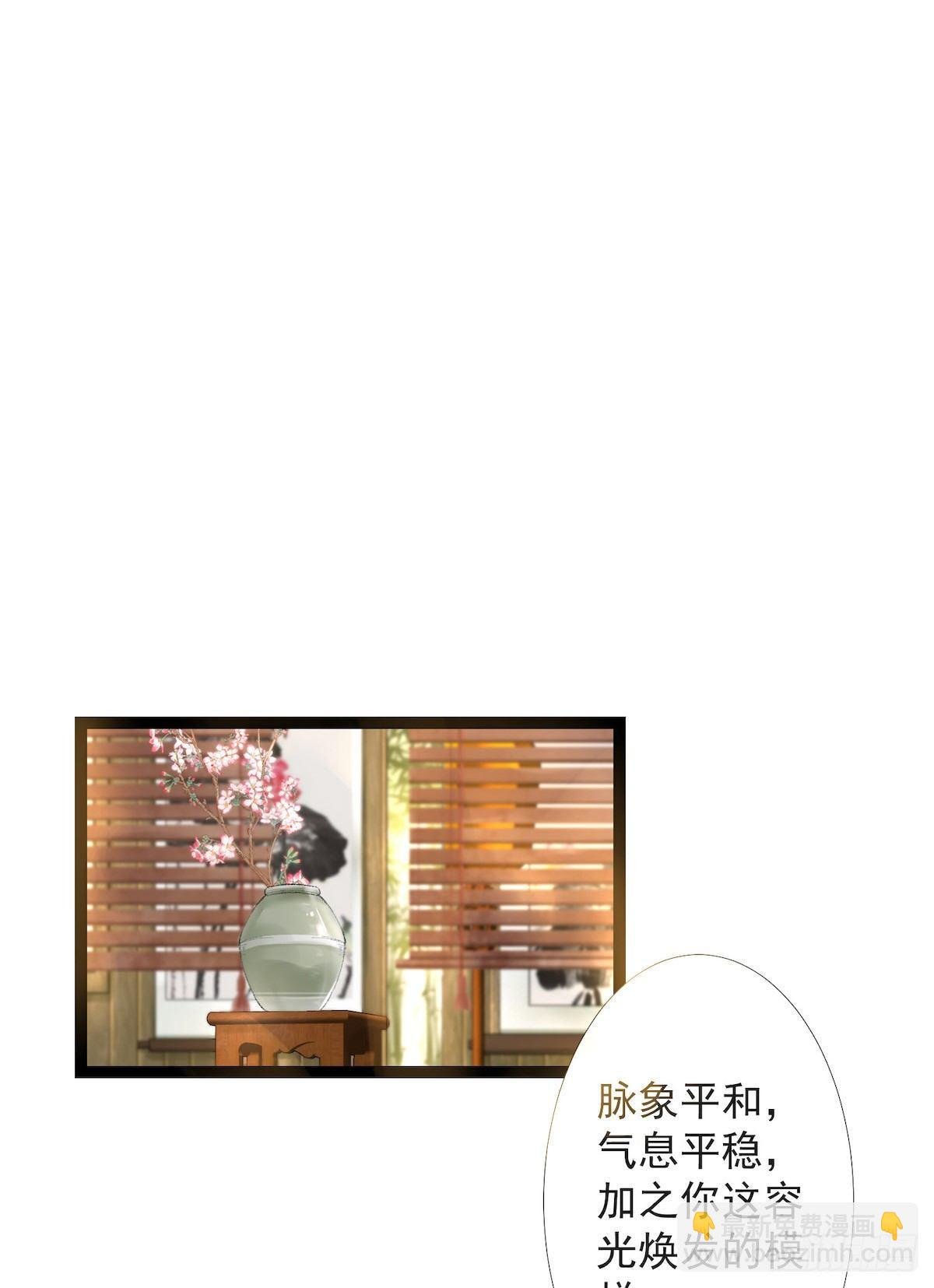 第23话 共浴爱河