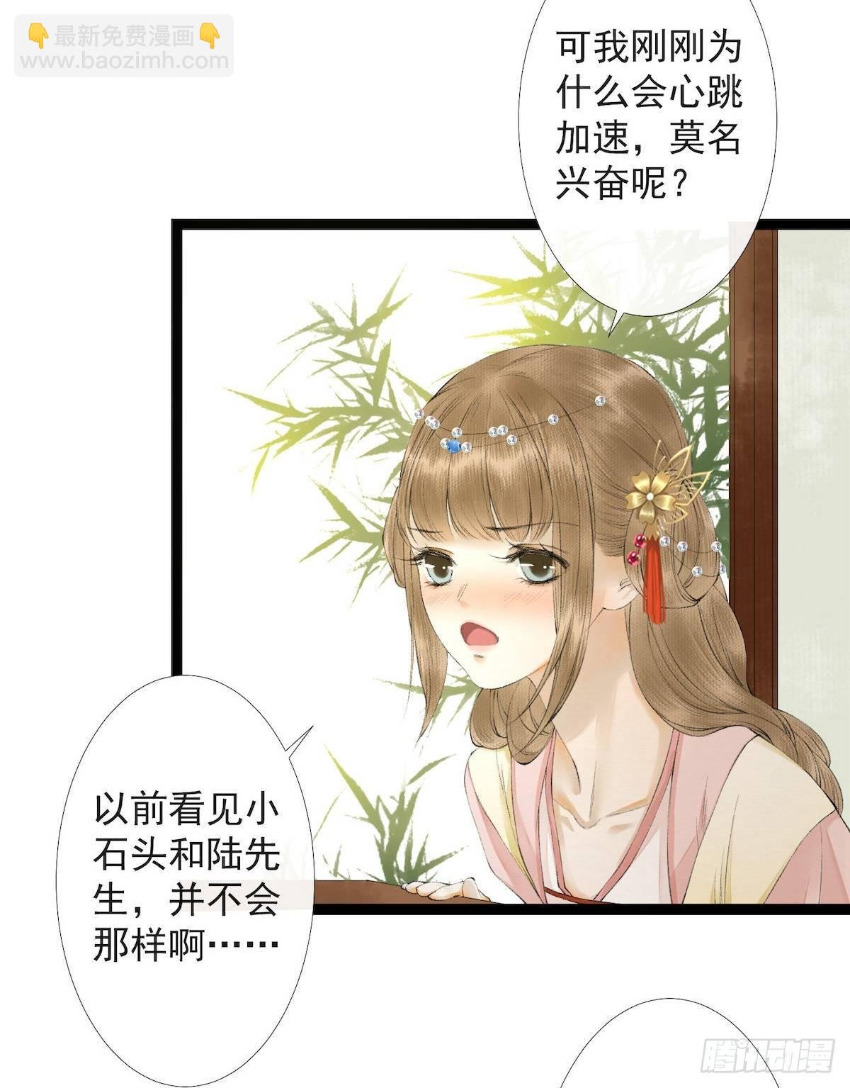 第23话 共浴爱河