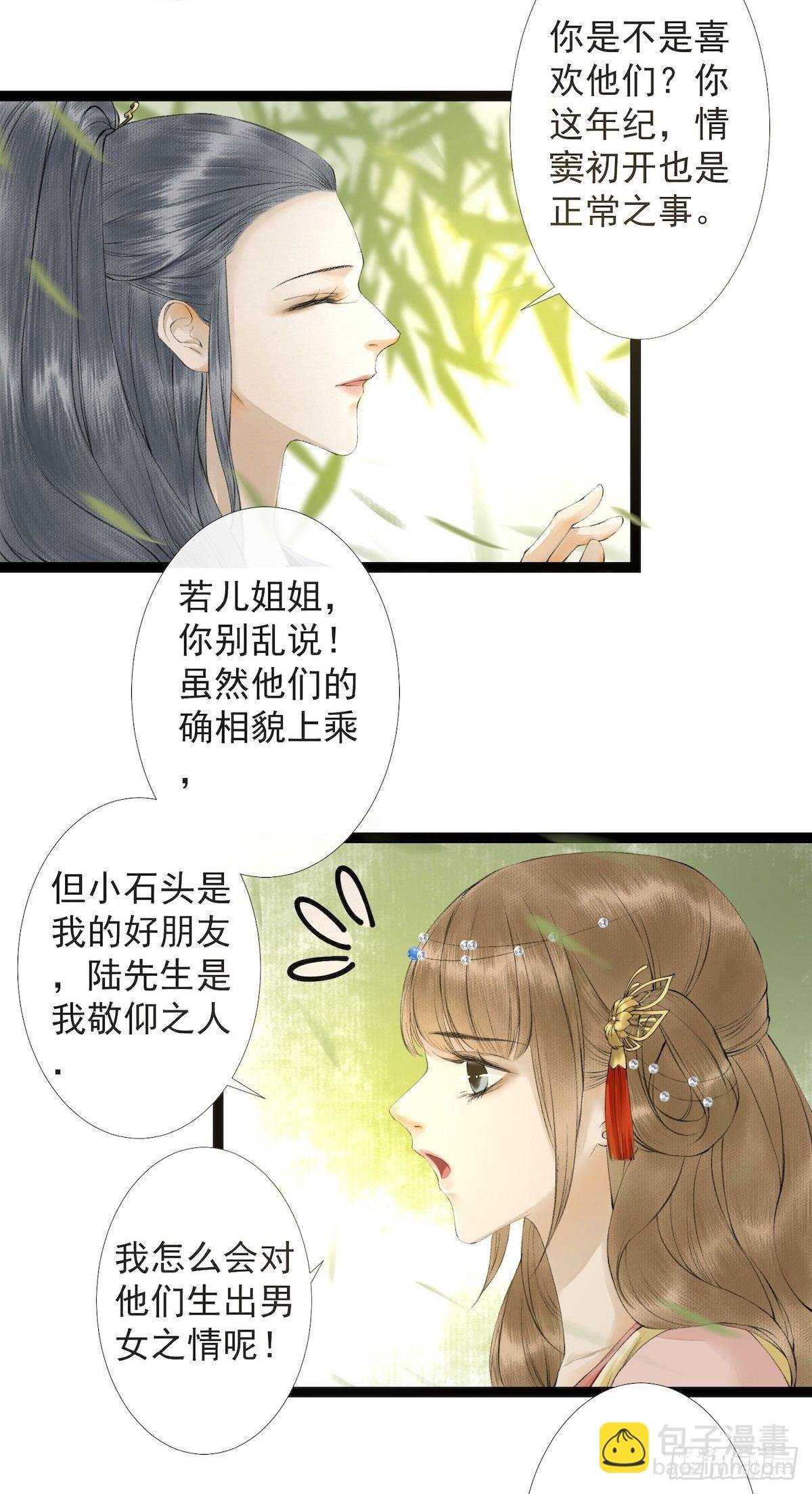 第23话 共浴爱河