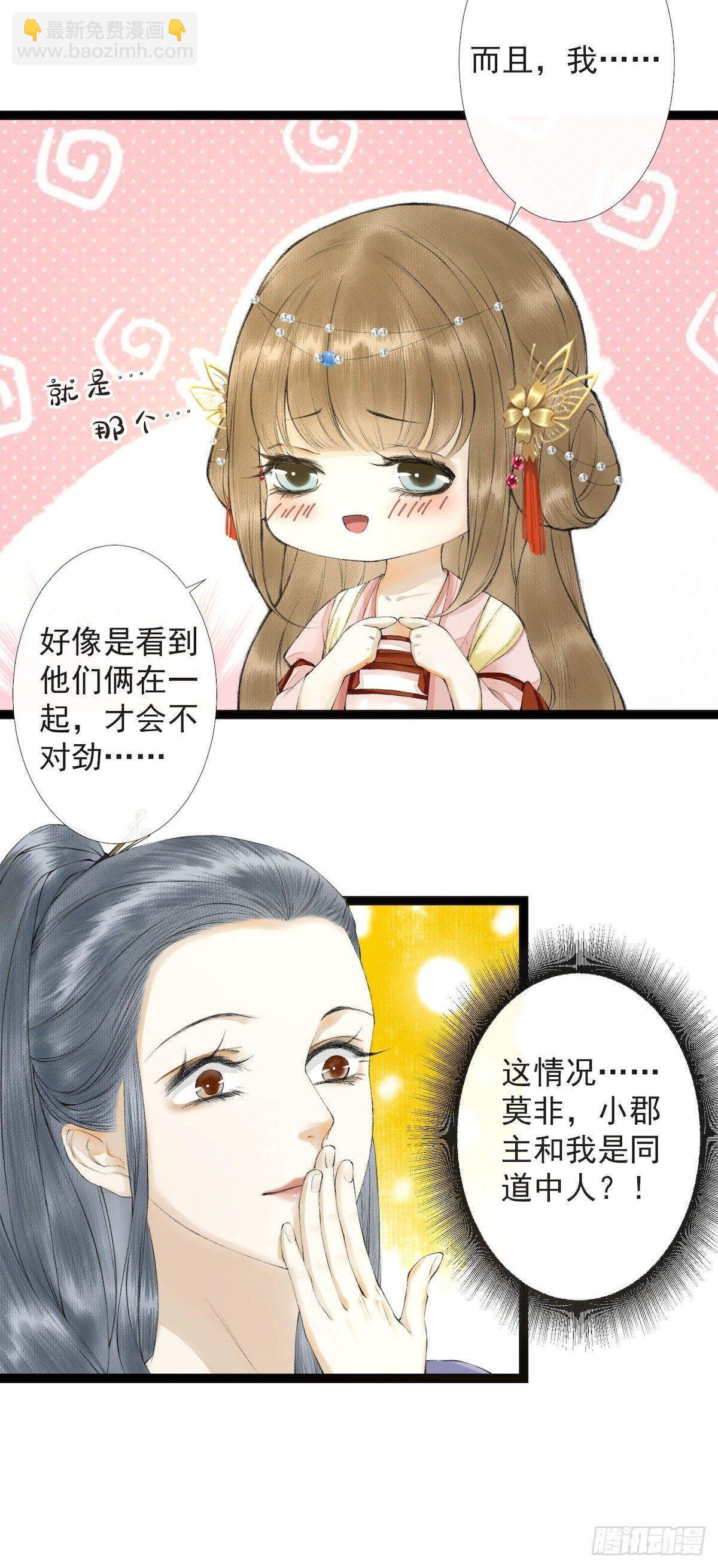 第23话 共浴爱河